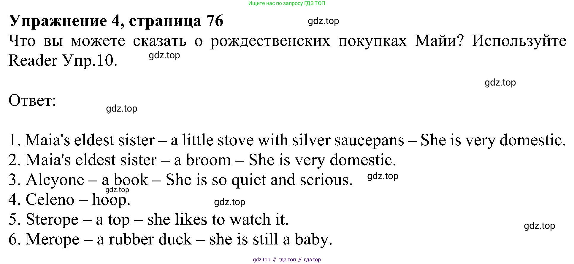Английский язык (english), 6 класс Учебник (Student's book), авторы: Кузовлев Владимир Петрович (Kuzovlev Vladimir), Лапа Наталья Михайловна, Перегудова Эльвира Шакировна, Костина Ирина Павловна, Дуванова Ольга Викторовна, Кузнецова Елена Вячеславовна, издательство Просвещение, Москва, 2023, оранжевого цвета, страница 76, номер 4, Решение 1