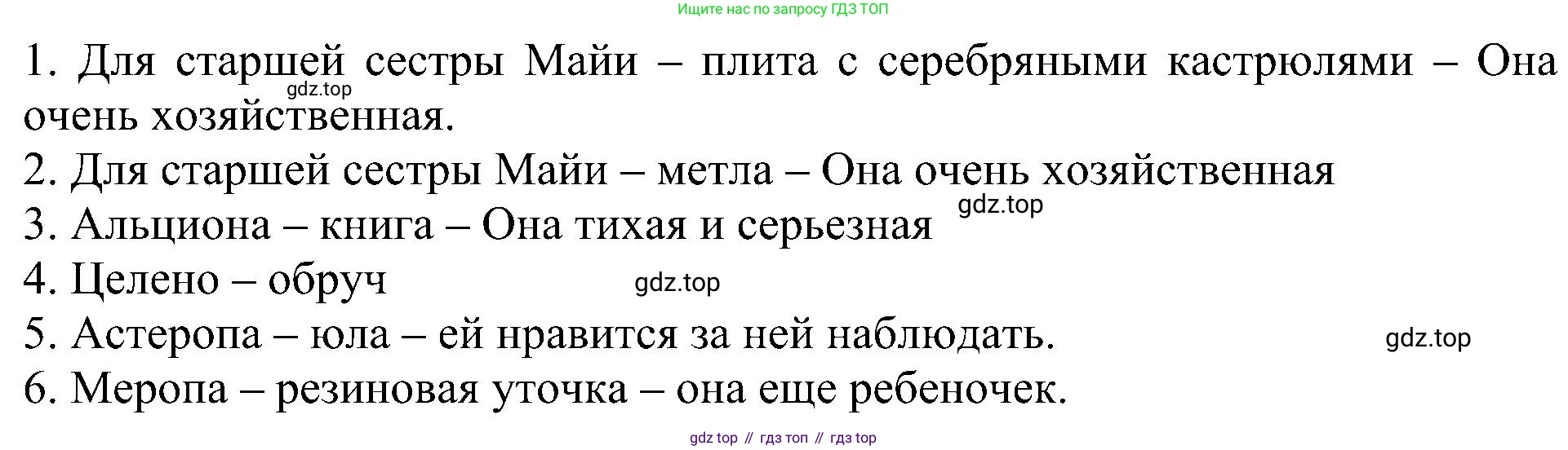 Английский язык (english), 6 класс Учебник (Student's book), авторы: Кузовлев Владимир Петрович (Kuzovlev Vladimir), Лапа Наталья Михайловна, Перегудова Эльвира Шакировна, Костина Ирина Павловна, Дуванова Ольга Викторовна, Кузнецова Елена Вячеславовна, издательство Просвещение, Москва, 2023, оранжевого цвета, страница 76, номер 4, Решение 1 (продолжение 2)