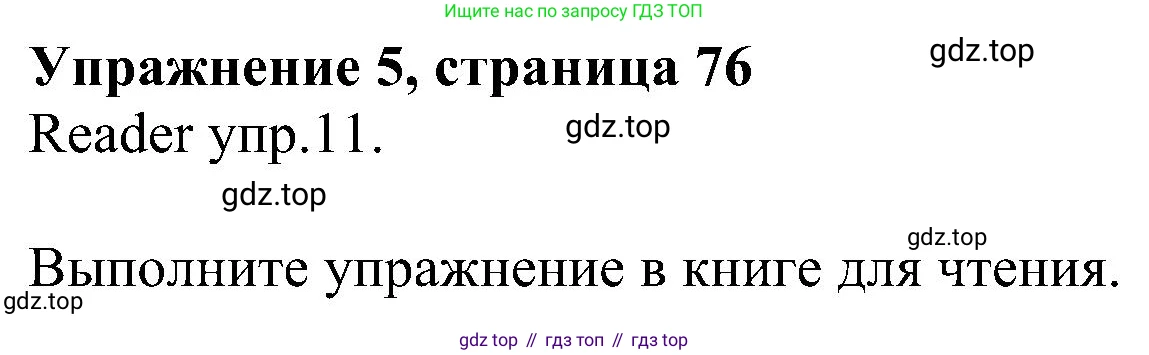 Английский язык (english), 6 класс Учебник (Student's book), авторы: Кузовлев Владимир Петрович (Kuzovlev Vladimir), Лапа Наталья Михайловна, Перегудова Эльвира Шакировна, Костина Ирина Павловна, Дуванова Ольга Викторовна, Кузнецова Елена Вячеславовна, издательство Просвещение, Москва, 2023, оранжевого цвета, страница 76, номер 5, Решение 1