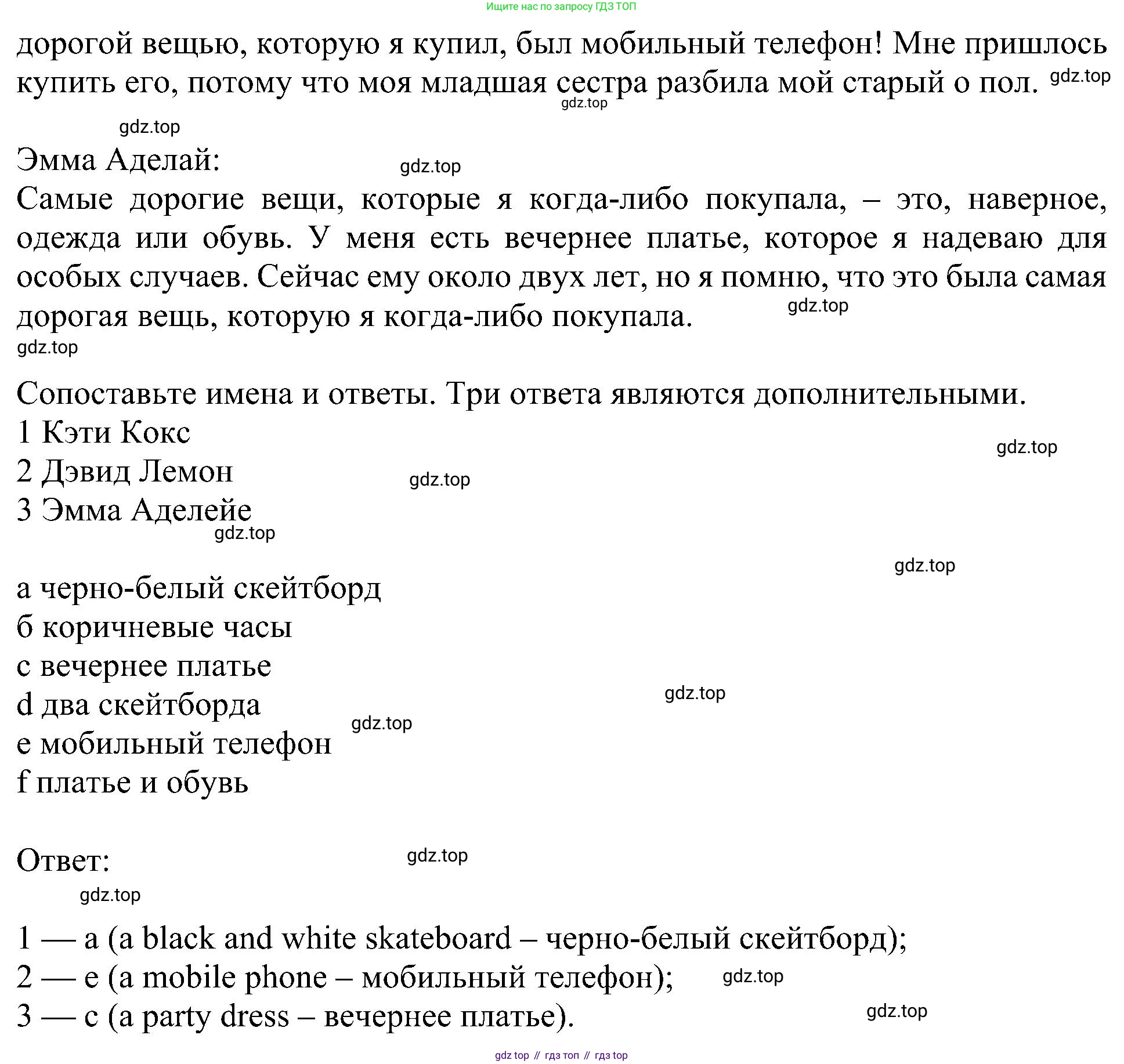 Английский язык (english), 6 класс Учебник (Student's book), авторы: Кузовлев Владимир Петрович (Kuzovlev Vladimir), Лапа Наталья Михайловна, Перегудова Эльвира Шакировна, Костина Ирина Павловна, Дуванова Ольга Викторовна, Кузнецова Елена Вячеславовна, издательство Просвещение, Москва, 2023, оранжевого цвета, страница 78, номер 1, Решение 1 (продолжение 2)