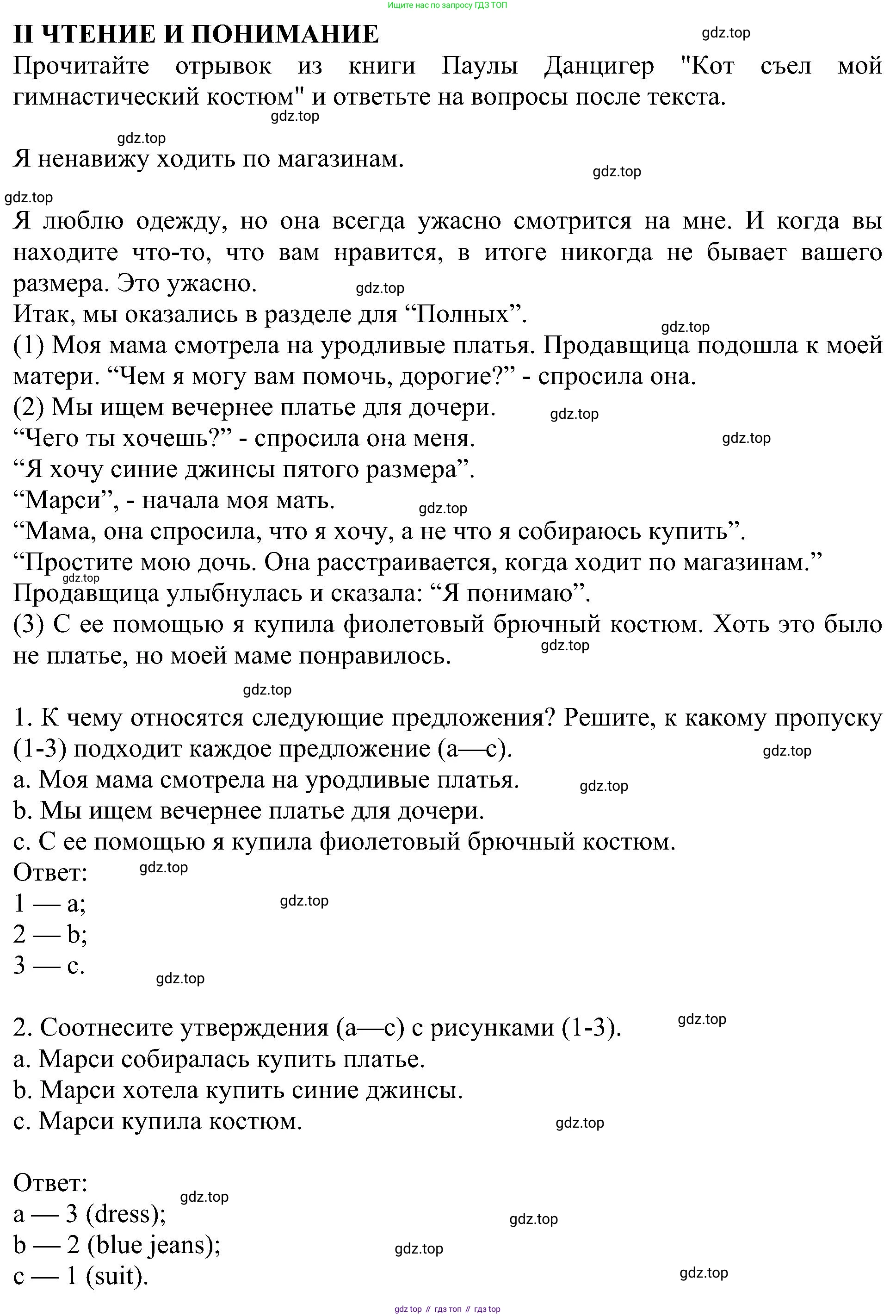 Английский язык (english), 6 класс Учебник (Student's book), авторы: Кузовлев Владимир Петрович (Kuzovlev Vladimir), Лапа Наталья Михайловна, Перегудова Эльвира Шакировна, Костина Ирина Павловна, Дуванова Ольга Викторовна, Кузнецова Елена Вячеславовна, издательство Просвещение, Москва, 2023, оранжевого цвета, страница 78, номер 2, Решение 1