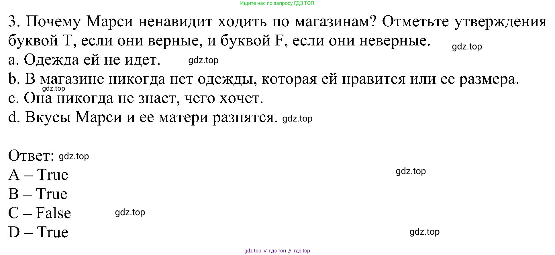 Английский язык (english), 6 класс Учебник (Student's book), авторы: Кузовлев Владимир Петрович (Kuzovlev Vladimir), Лапа Наталья Михайловна, Перегудова Эльвира Шакировна, Костина Ирина Павловна, Дуванова Ольга Викторовна, Кузнецова Елена Вячеславовна, издательство Просвещение, Москва, 2023, оранжевого цвета, страница 78, номер 2, Решение 1 (продолжение 2)