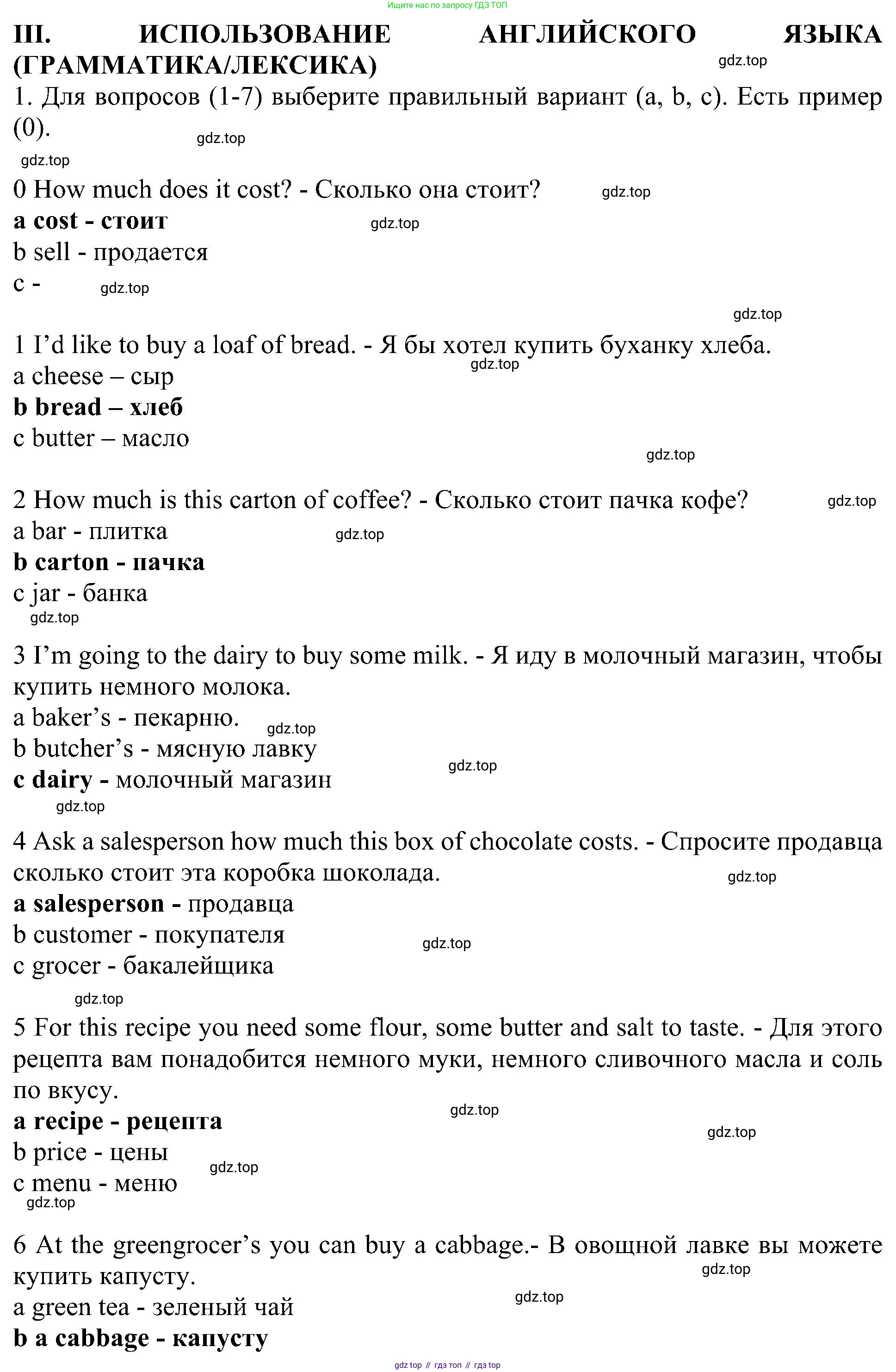 Английский язык (english), 6 класс Учебник (Student's book), авторы: Кузовлев Владимир Петрович (Kuzovlev Vladimir), Лапа Наталья Михайловна, Перегудова Эльвира Шакировна, Костина Ирина Павловна, Дуванова Ольга Викторовна, Кузнецова Елена Вячеславовна, издательство Просвещение, Москва, 2023, оранжевого цвета, страница 78, номер 3, Решение 1