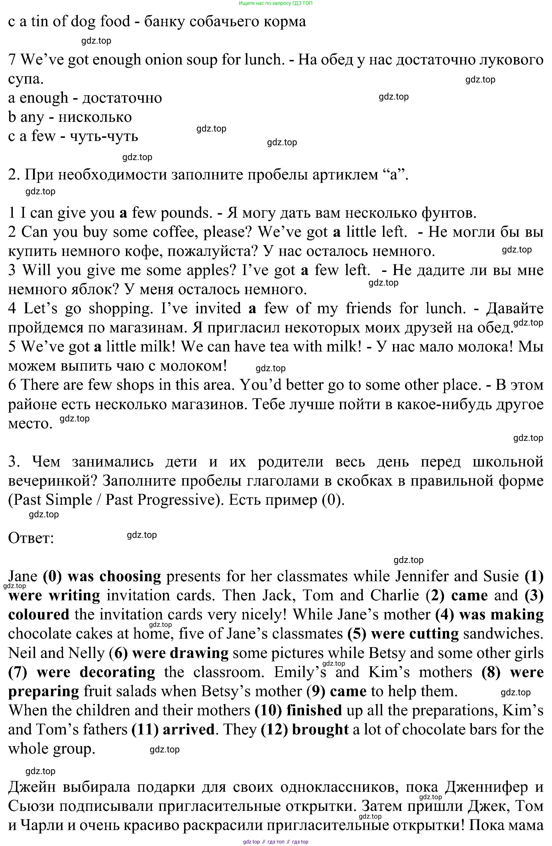 Английский язык (english), 6 класс Учебник (Student's book), авторы: Кузовлев Владимир Петрович (Kuzovlev Vladimir), Лапа Наталья Михайловна, Перегудова Эльвира Шакировна, Костина Ирина Павловна, Дуванова Ольга Викторовна, Кузнецова Елена Вячеславовна, издательство Просвещение, Москва, 2023, оранжевого цвета, страница 78, номер 3, Решение 1 (продолжение 2)