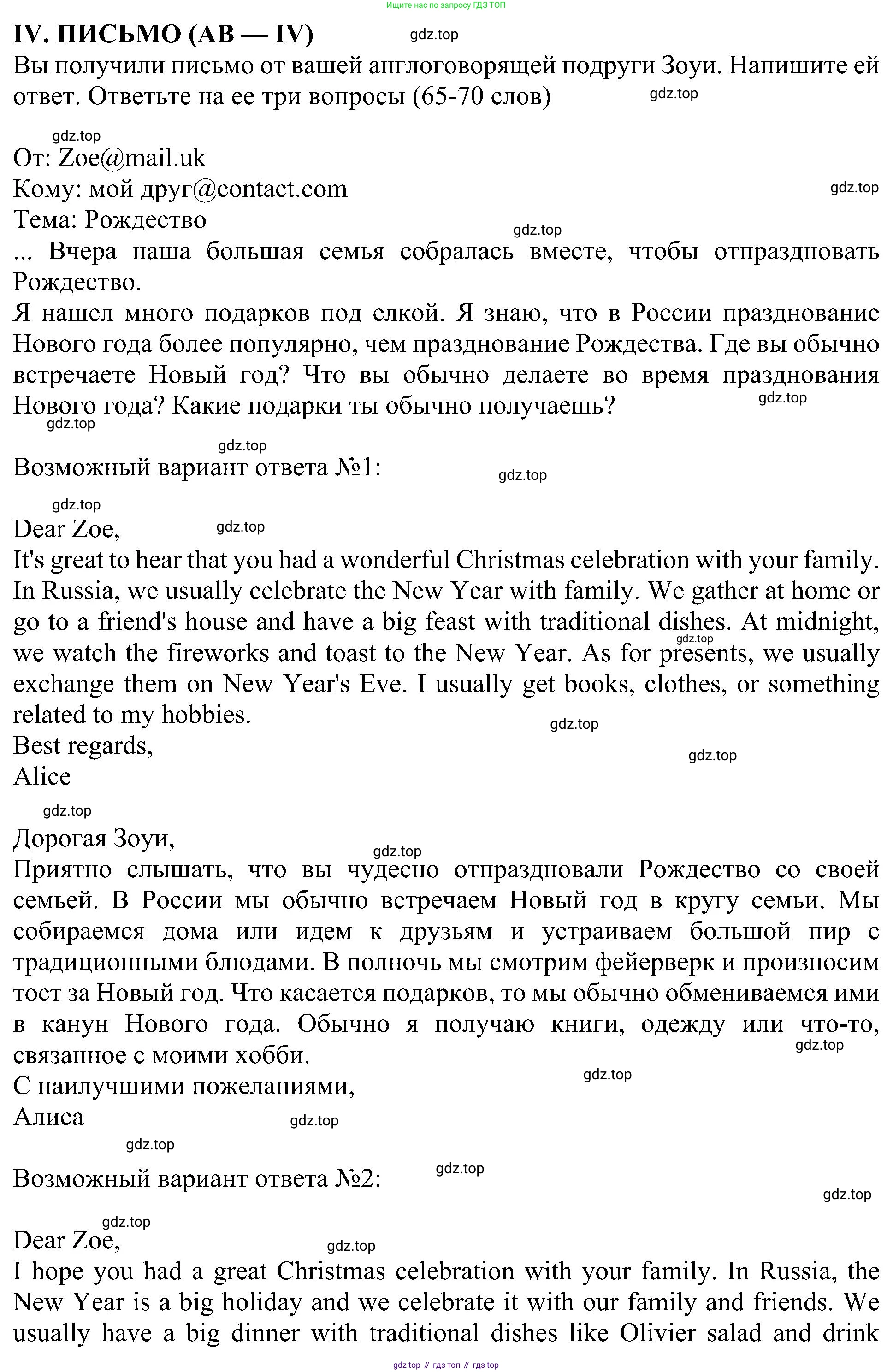 Английский язык (english), 6 класс Учебник (Student's book), авторы: Кузовлев Владимир Петрович (Kuzovlev Vladimir), Лапа Наталья Михайловна, Перегудова Эльвира Шакировна, Костина Ирина Павловна, Дуванова Ольга Викторовна, Кузнецова Елена Вячеславовна, издательство Просвещение, Москва, 2023, оранжевого цвета, страница 78, номер 4, Решение 1