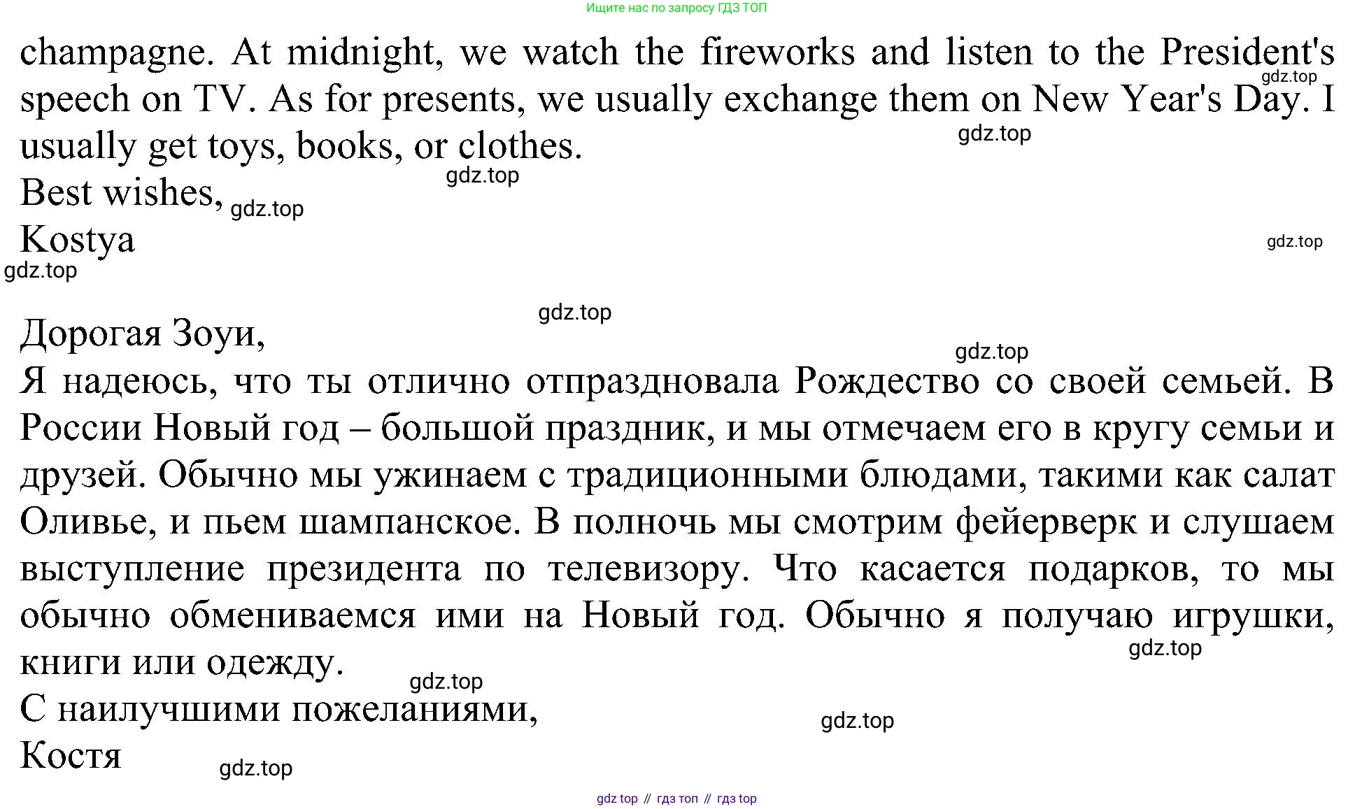 Английский язык (english), 6 класс Учебник (Student's book), авторы: Кузовлев Владимир Петрович (Kuzovlev Vladimir), Лапа Наталья Михайловна, Перегудова Эльвира Шакировна, Костина Ирина Павловна, Дуванова Ольга Викторовна, Кузнецова Елена Вячеславовна, издательство Просвещение, Москва, 2023, оранжевого цвета, страница 78, номер 4, Решение 1 (продолжение 2)