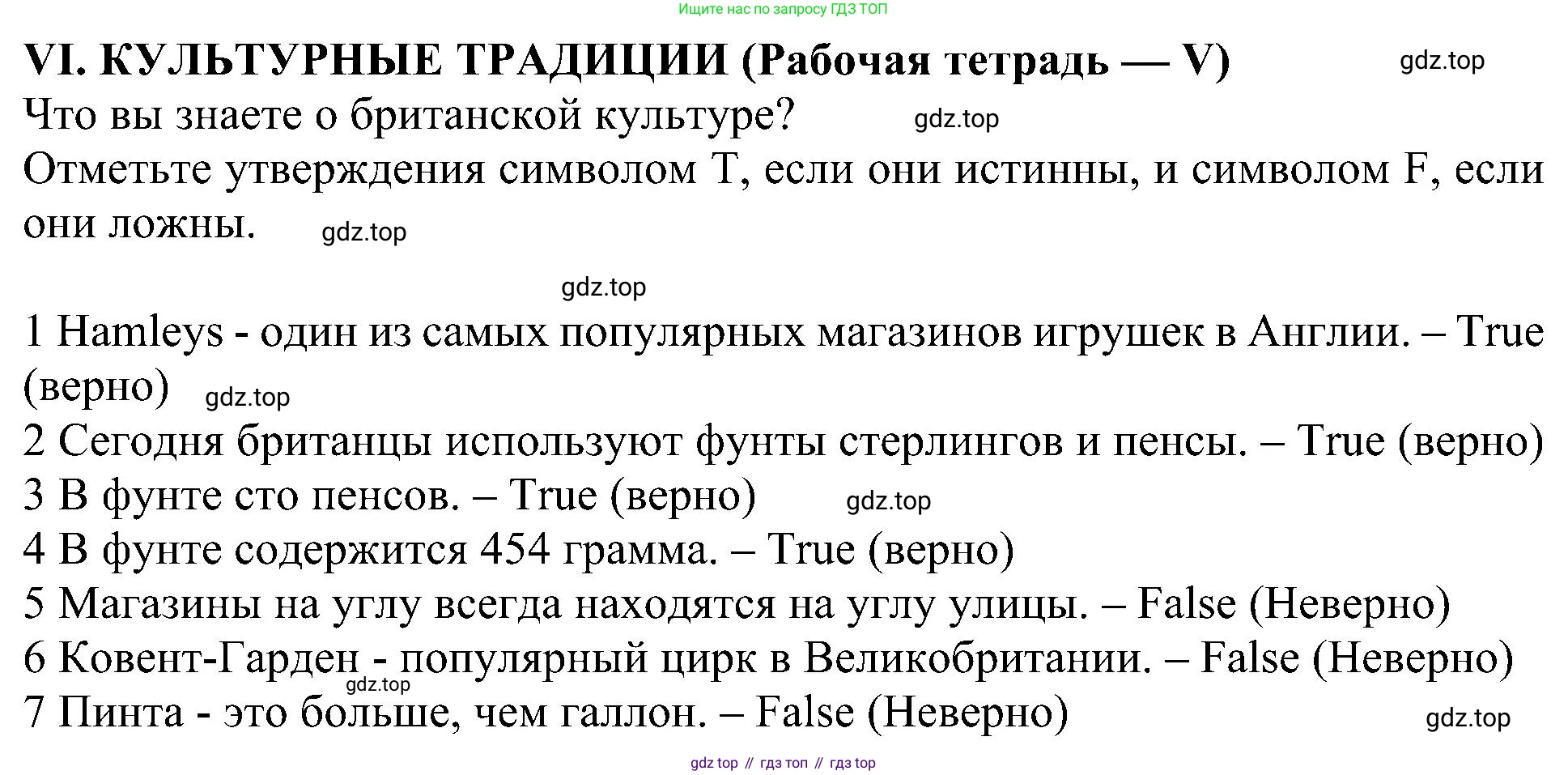 Английский язык (english), 6 класс Учебник (Student's book), авторы: Кузовлев Владимир Петрович (Kuzovlev Vladimir), Лапа Наталья Михайловна, Перегудова Эльвира Шакировна, Костина Ирина Павловна, Дуванова Ольга Викторовна, Кузнецова Елена Вячеславовна, издательство Просвещение, Москва, 2023, оранжевого цвета, страница 79, номер 6, Решение 1