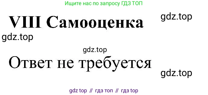 Английский язык (english), 6 класс Учебник (Student's book), авторы: Кузовлев Владимир Петрович (Kuzovlev Vladimir), Лапа Наталья Михайловна, Перегудова Эльвира Шакировна, Костина Ирина Павловна, Дуванова Ольга Викторовна, Кузнецова Елена Вячеславовна, издательство Просвещение, Москва, 2023, оранжевого цвета, страница 80, номер 8, Решение 1