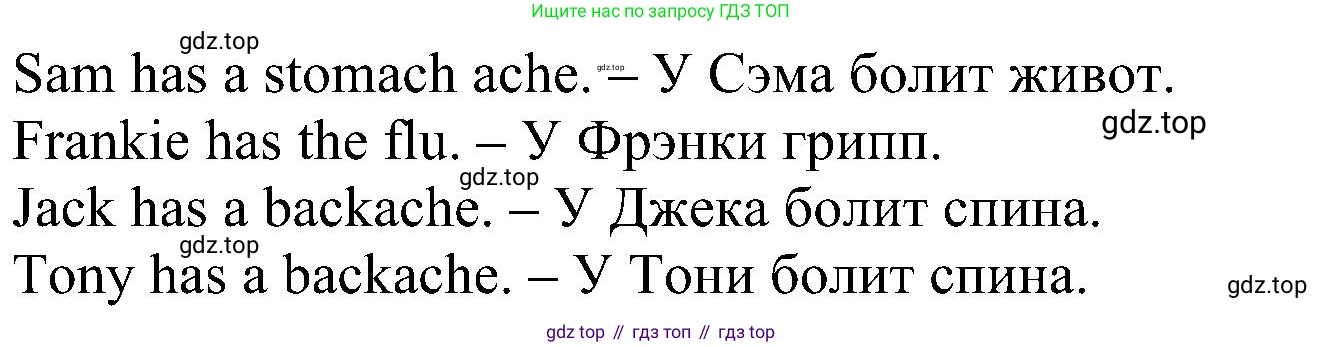 Английский язык (english), 6 класс Учебник (Student's book), авторы: Кузовлев Владимир Петрович (Kuzovlev Vladimir), Лапа Наталья Михайловна, Перегудова Эльвира Шакировна, Костина Ирина Павловна, Дуванова Ольга Викторовна, Кузнецова Елена Вячеславовна, издательство Просвещение, Москва, 2023, оранжевого цвета, страница 82, номер 1, Решение 1 (продолжение 2)