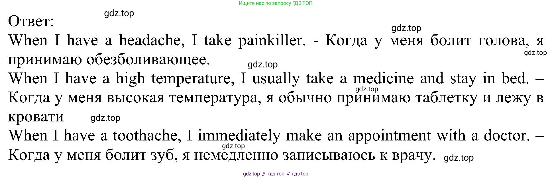 Английский язык (english), 6 класс Учебник (Student's book), авторы: Кузовлев Владимир Петрович (Kuzovlev Vladimir), Лапа Наталья Михайловна, Перегудова Эльвира Шакировна, Костина Ирина Павловна, Дуванова Ольга Викторовна, Кузнецова Елена Вячеславовна, издательство Просвещение, Москва, 2023, оранжевого цвета, страница 83, номер 2, Решение 1 (продолжение 2)