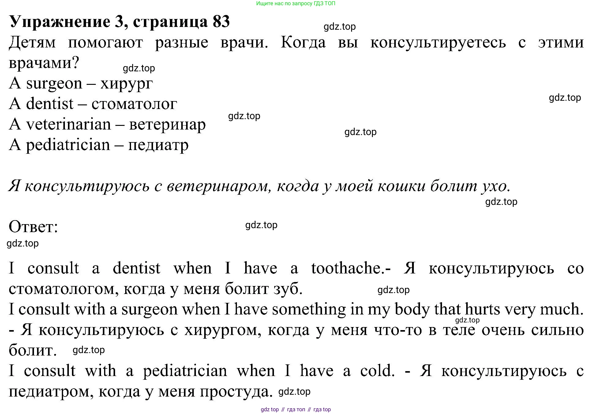 Английский язык (english), 6 класс Учебник (Student's book), авторы: Кузовлев Владимир Петрович (Kuzovlev Vladimir), Лапа Наталья Михайловна, Перегудова Эльвира Шакировна, Костина Ирина Павловна, Дуванова Ольга Викторовна, Кузнецова Елена Вячеславовна, издательство Просвещение, Москва, 2023, оранжевого цвета, страница 83, номер 3, Решение 1
