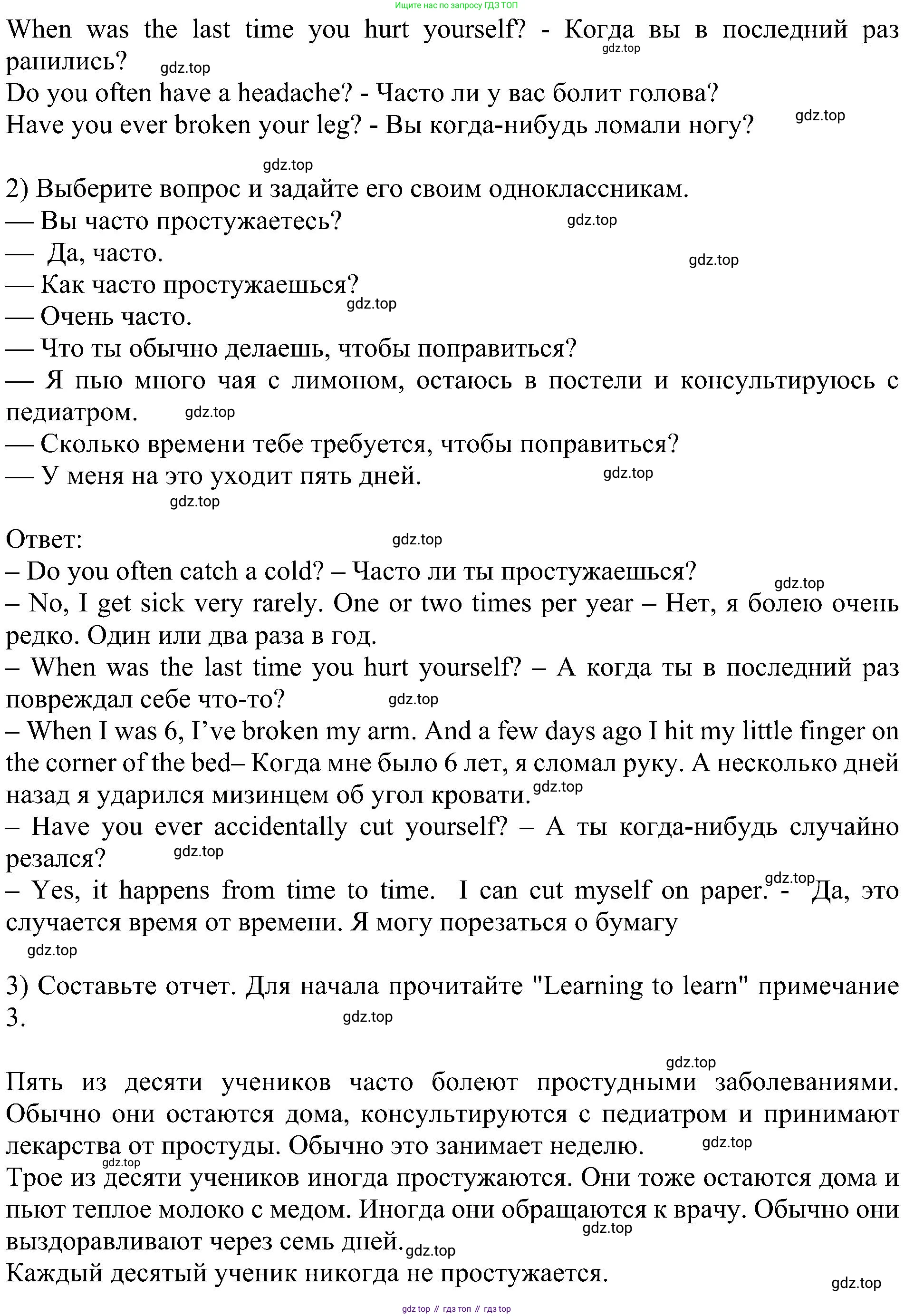 Английский язык (english), 6 класс Учебник (Student's book), авторы: Кузовлев Владимир Петрович (Kuzovlev Vladimir), Лапа Наталья Михайловна, Перегудова Эльвира Шакировна, Костина Ирина Павловна, Дуванова Ольга Викторовна, Кузнецова Елена Вячеславовна, издательство Просвещение, Москва, 2023, оранжевого цвета, страница 84, номер 4, Решение 1 (продолжение 2)