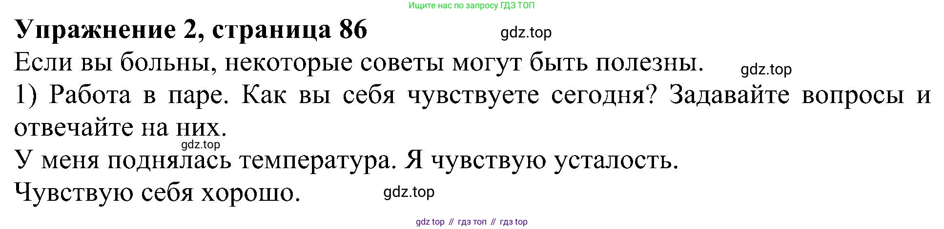 Английский язык (english), 6 класс Учебник (Student's book), авторы: Кузовлев Владимир Петрович (Kuzovlev Vladimir), Лапа Наталья Михайловна, Перегудова Эльвира Шакировна, Костина Ирина Павловна, Дуванова Ольга Викторовна, Кузнецова Елена Вячеславовна, издательство Просвещение, Москва, 2023, оранжевого цвета, страница 85, номер 2, Решение 1