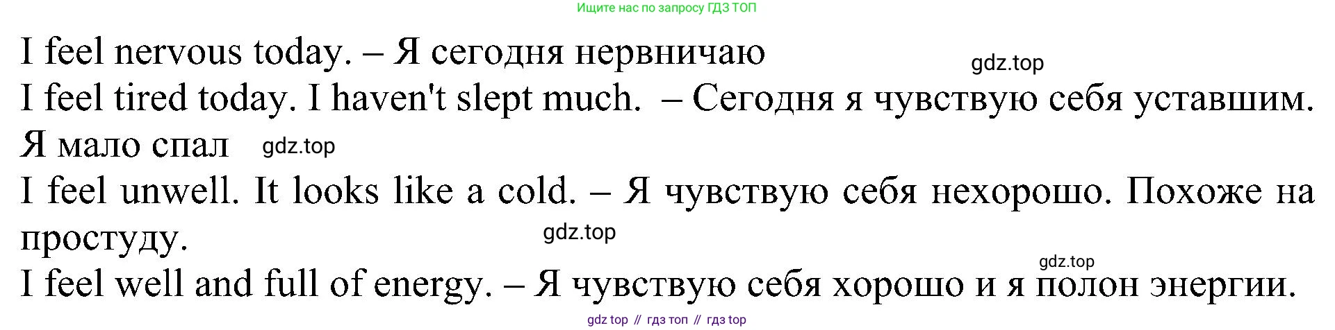 Английский язык (english), 6 класс Учебник (Student's book), авторы: Кузовлев Владимир Петрович (Kuzovlev Vladimir), Лапа Наталья Михайловна, Перегудова Эльвира Шакировна, Костина Ирина Павловна, Дуванова Ольга Викторовна, Кузнецова Елена Вячеславовна, издательство Просвещение, Москва, 2023, оранжевого цвета, страница 85, номер 2, Решение 1 (продолжение 3)