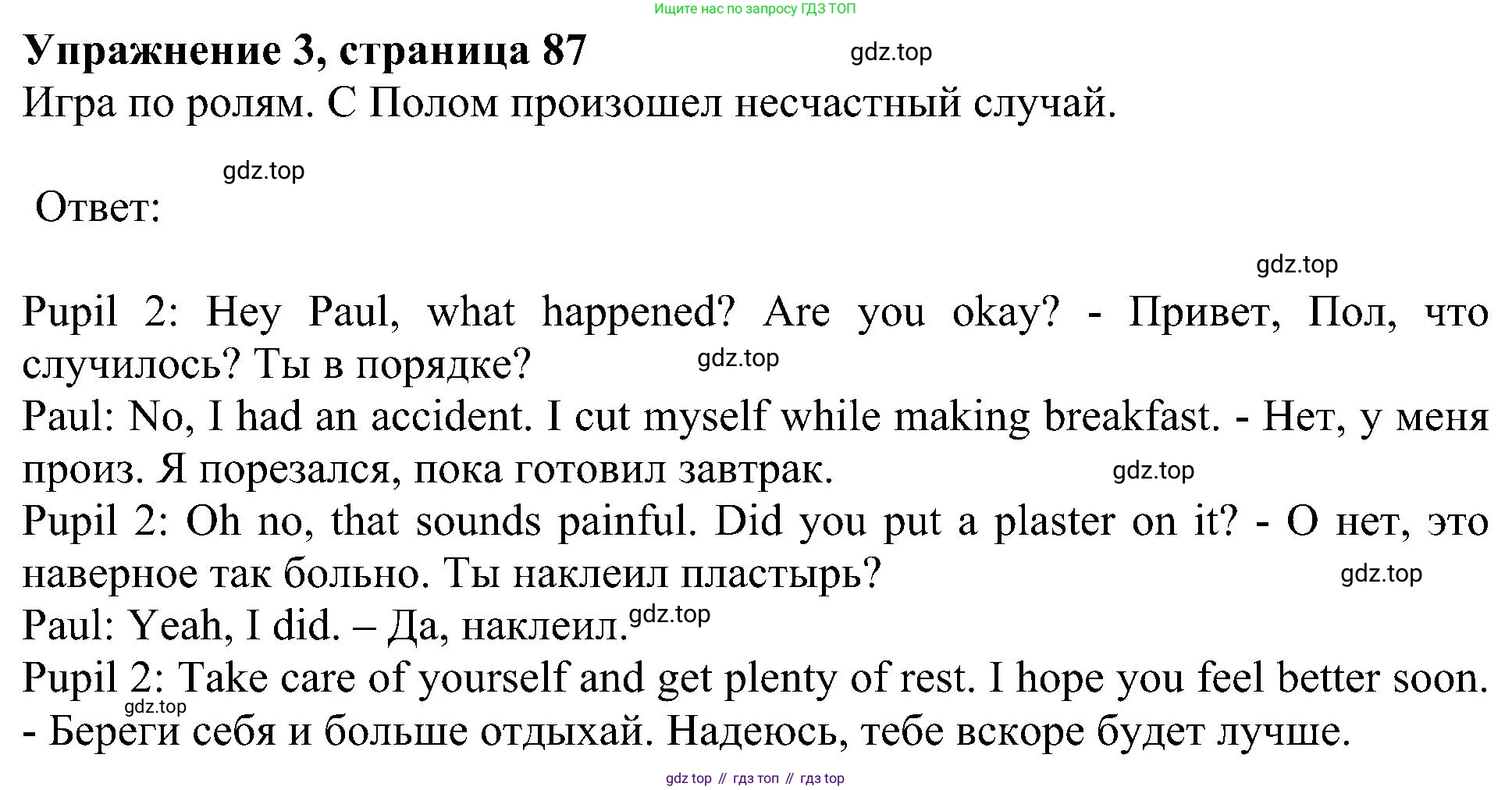 Английский язык (english), 6 класс Учебник (Student's book), авторы: Кузовлев Владимир Петрович (Kuzovlev Vladimir), Лапа Наталья Михайловна, Перегудова Эльвира Шакировна, Костина Ирина Павловна, Дуванова Ольга Викторовна, Кузнецова Елена Вячеславовна, издательство Просвещение, Москва, 2023, оранжевого цвета, страница 87, номер 3, Решение 1