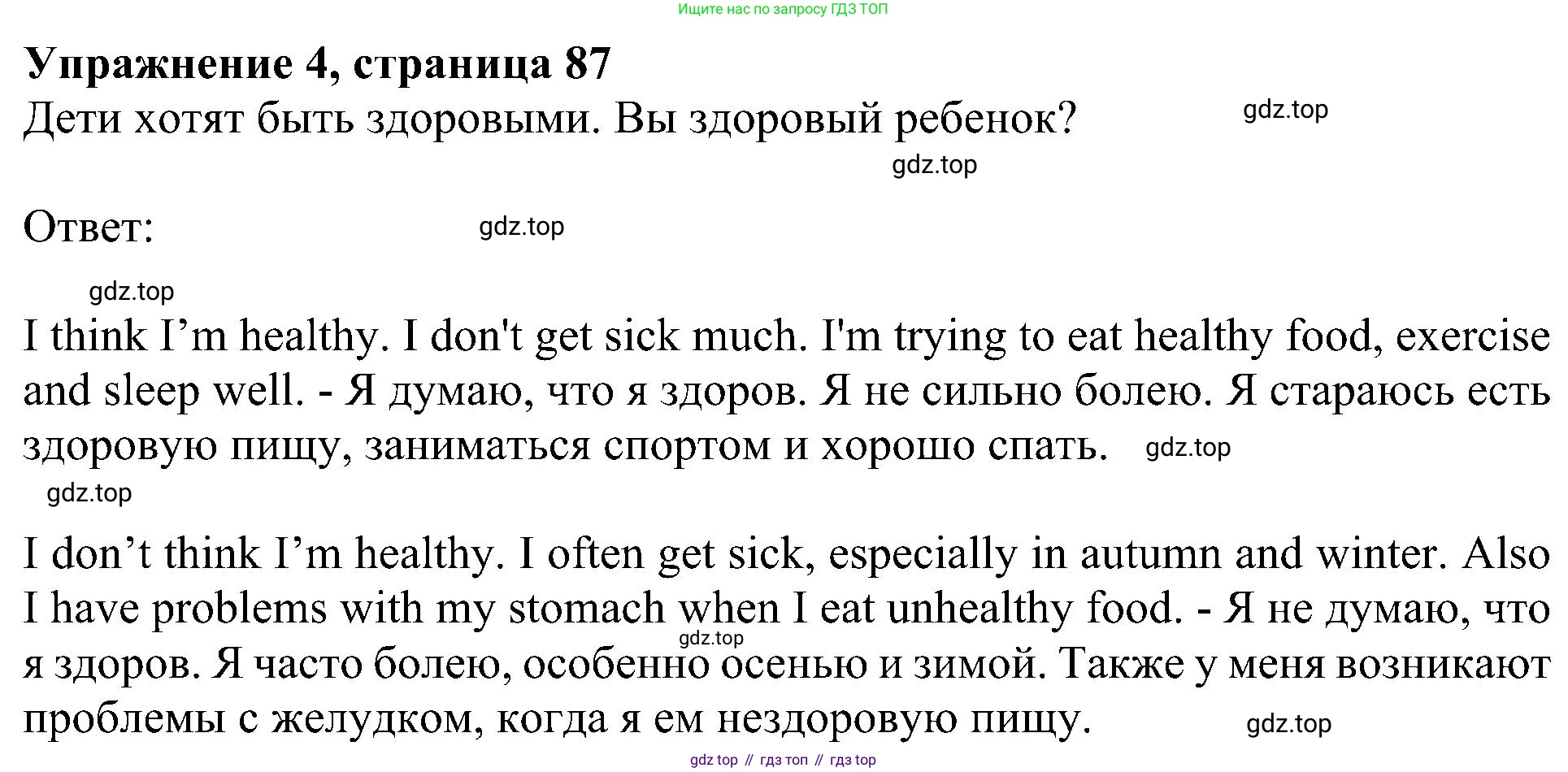 Английский язык (english), 6 класс Учебник (Student's book), авторы: Кузовлев Владимир Петрович (Kuzovlev Vladimir), Лапа Наталья Михайловна, Перегудова Эльвира Шакировна, Костина Ирина Павловна, Дуванова Ольга Викторовна, Кузнецова Елена Вячеславовна, издательство Просвещение, Москва, 2023, оранжевого цвета, страница 87, номер 4, Решение 1