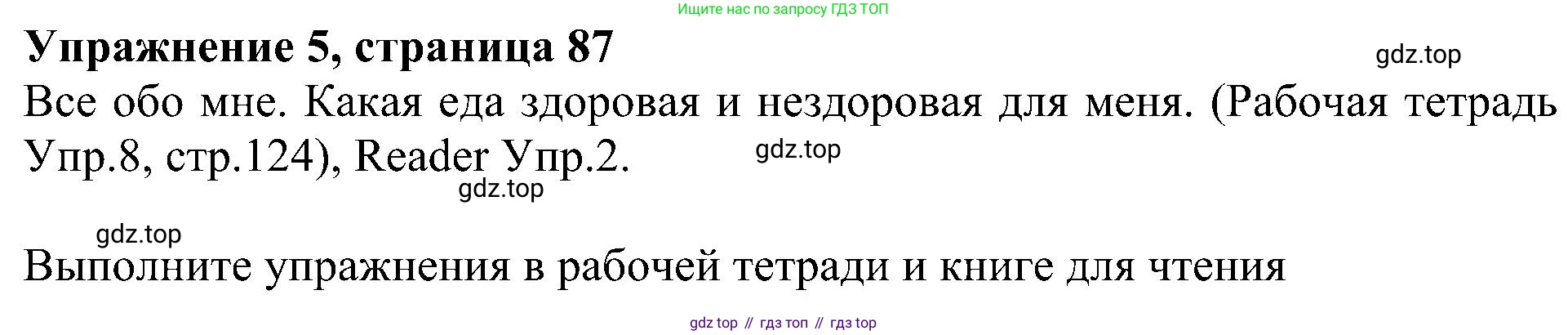 Английский язык (english), 6 класс Учебник (Student's book), авторы: Кузовлев Владимир Петрович (Kuzovlev Vladimir), Лапа Наталья Михайловна, Перегудова Эльвира Шакировна, Костина Ирина Павловна, Дуванова Ольга Викторовна, Кузнецова Елена Вячеславовна, издательство Просвещение, Москва, 2023, оранжевого цвета, страница 87, номер 5, Решение 1