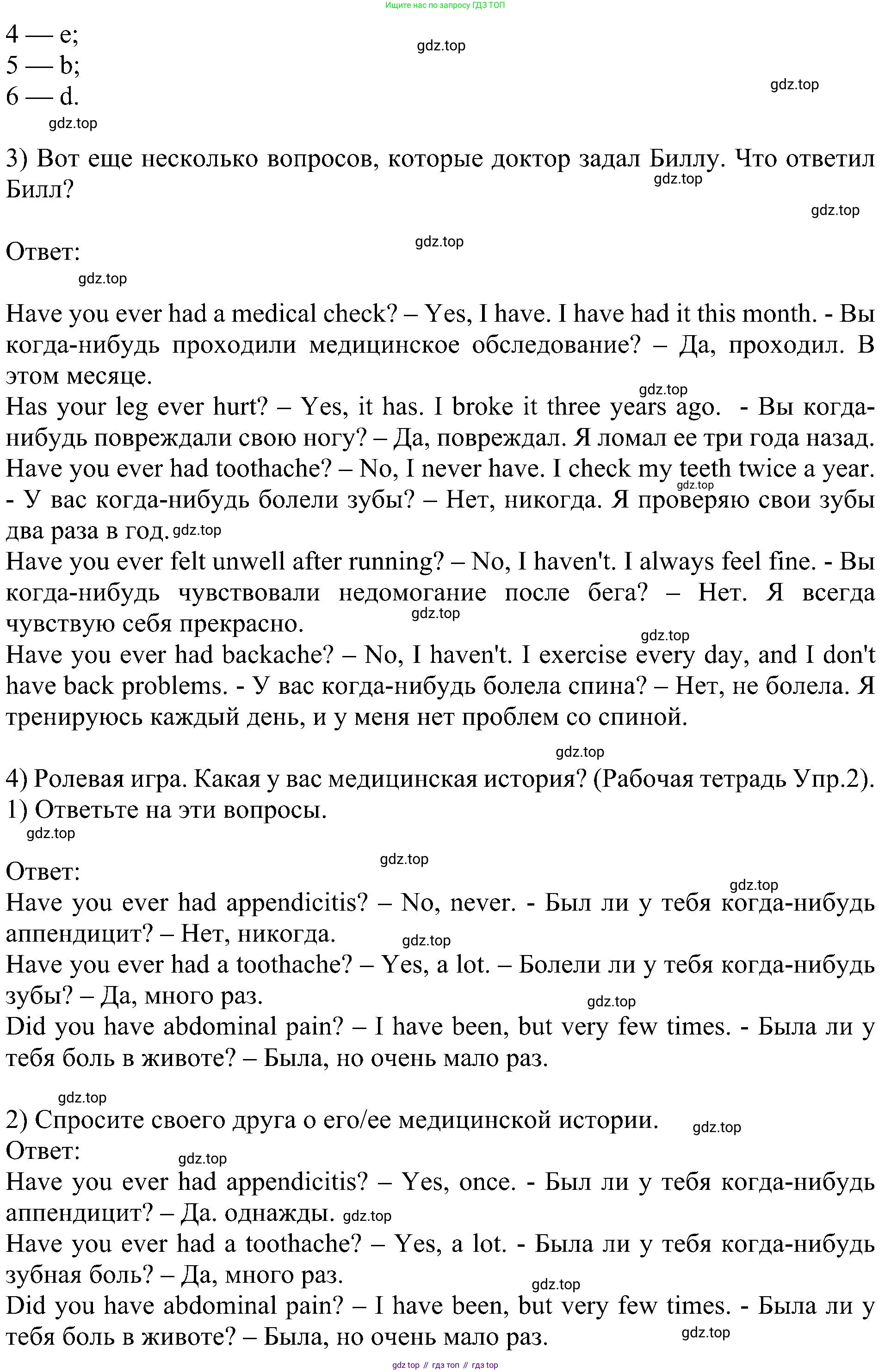 Английский язык (english), 6 класс Учебник (Student's book), авторы: Кузовлев Владимир Петрович (Kuzovlev Vladimir), Лапа Наталья Михайловна, Перегудова Эльвира Шакировна, Костина Ирина Павловна, Дуванова Ольга Викторовна, Кузнецова Елена Вячеславовна, издательство Просвещение, Москва, 2023, оранжевого цвета, страница 88, номер 1, Решение 1 (продолжение 2)