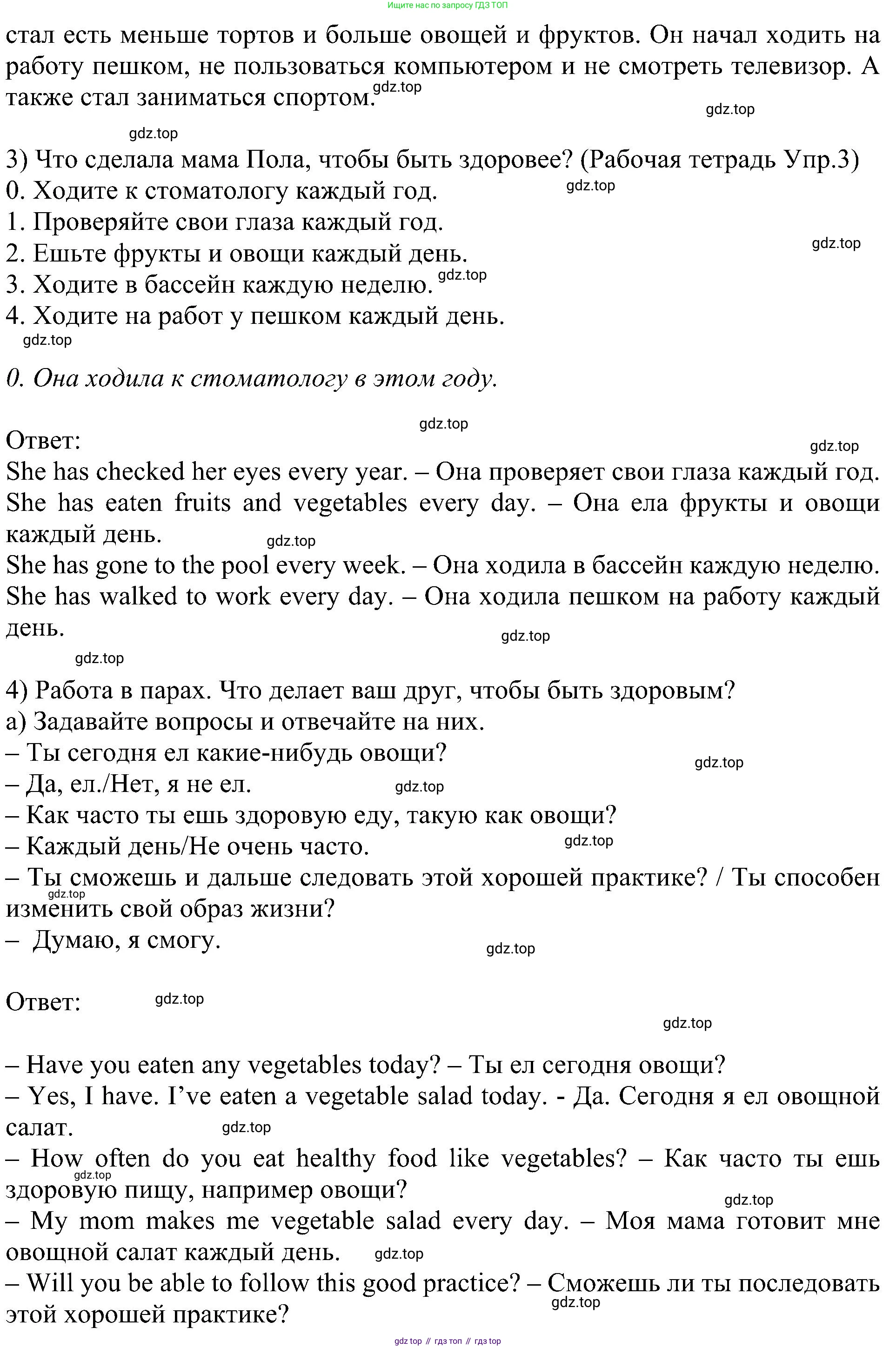 Английский язык (english), 6 класс Учебник (Student's book), авторы: Кузовлев Владимир Петрович (Kuzovlev Vladimir), Лапа Наталья Михайловна, Перегудова Эльвира Шакировна, Костина Ирина Павловна, Дуванова Ольга Викторовна, Кузнецова Елена Вячеславовна, издательство Просвещение, Москва, 2023, оранжевого цвета, страница 89, номер 2, Решение 1 (продолжение 2)