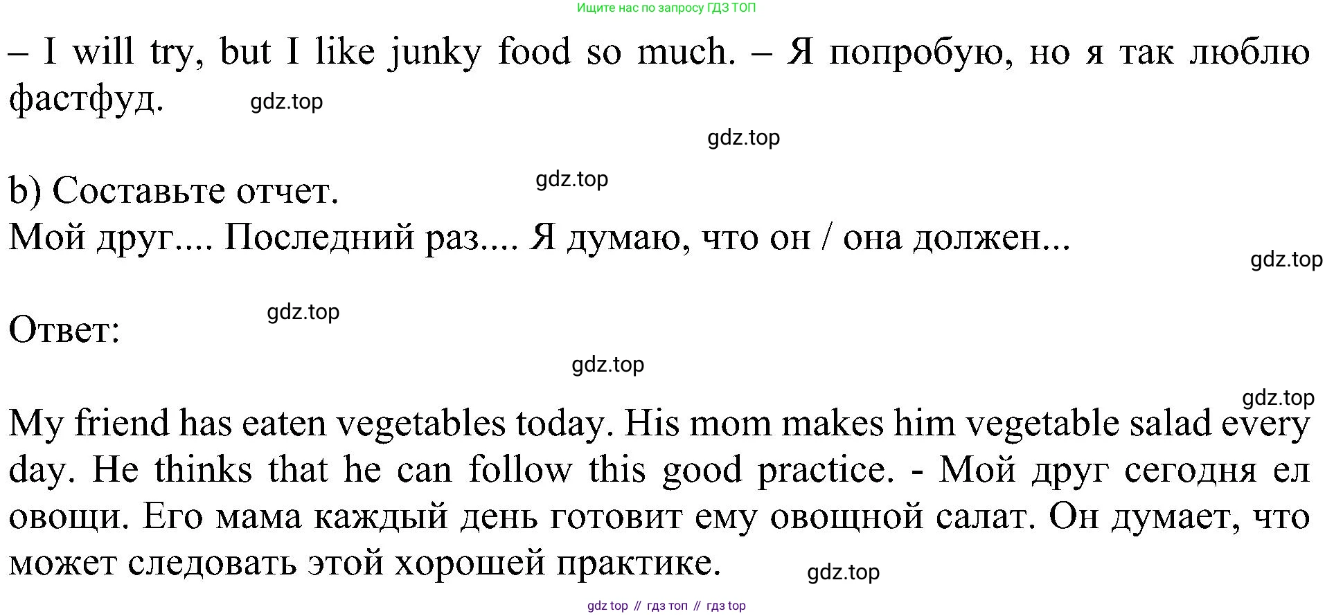Английский язык (english), 6 класс Учебник (Student's book), авторы: Кузовлев Владимир Петрович (Kuzovlev Vladimir), Лапа Наталья Михайловна, Перегудова Эльвира Шакировна, Костина Ирина Павловна, Дуванова Ольга Викторовна, Кузнецова Елена Вячеславовна, издательство Просвещение, Москва, 2023, оранжевого цвета, страница 89, номер 2, Решение 1 (продолжение 3)