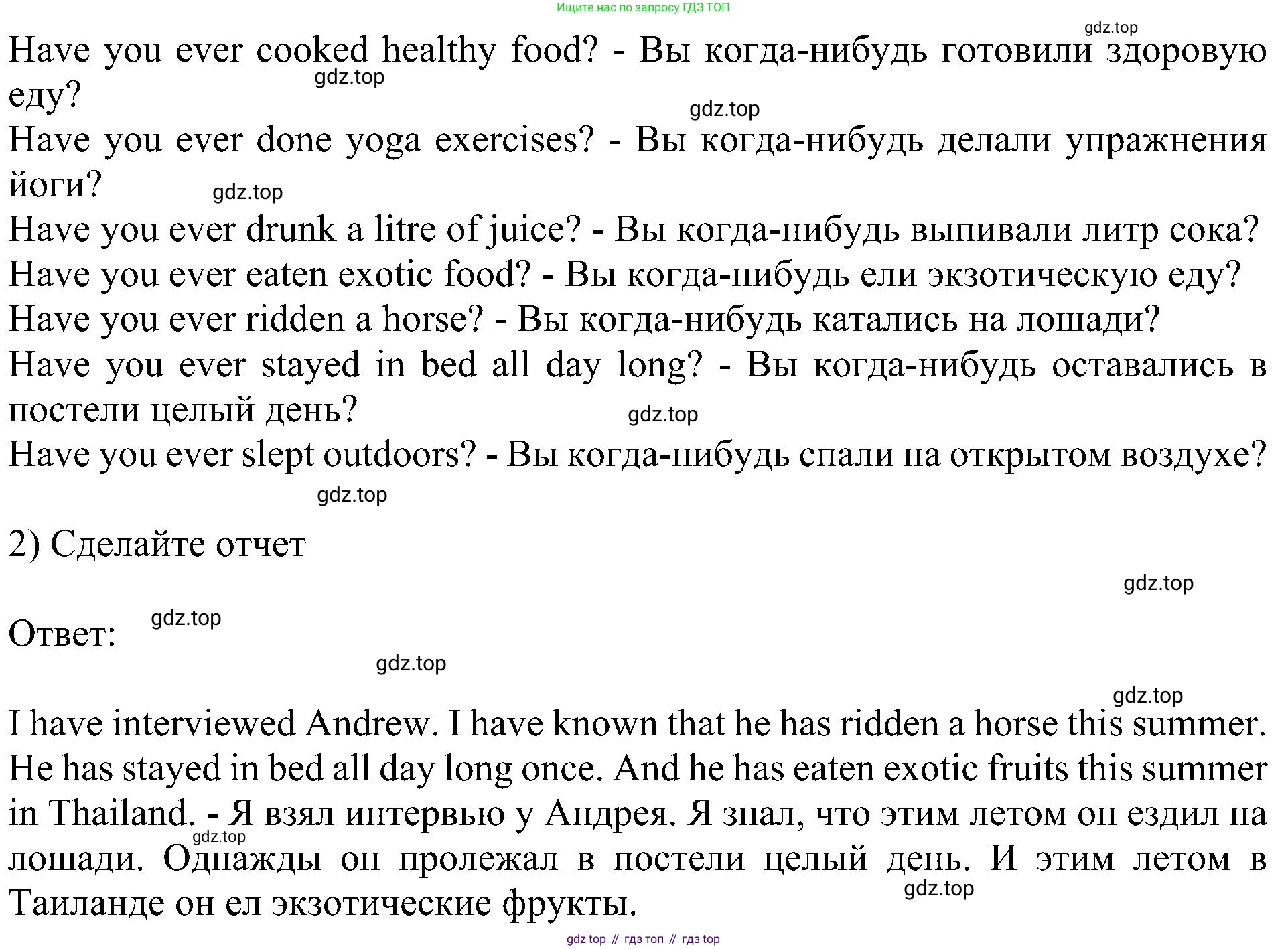 Английский язык (english), 6 класс Учебник (Student's book), авторы: Кузовлев Владимир Петрович (Kuzovlev Vladimir), Лапа Наталья Михайловна, Перегудова Эльвира Шакировна, Костина Ирина Павловна, Дуванова Ольга Викторовна, Кузнецова Елена Вячеславовна, издательство Просвещение, Москва, 2023, оранжевого цвета, страница 90, номер 3, Решение 1 (продолжение 2)
