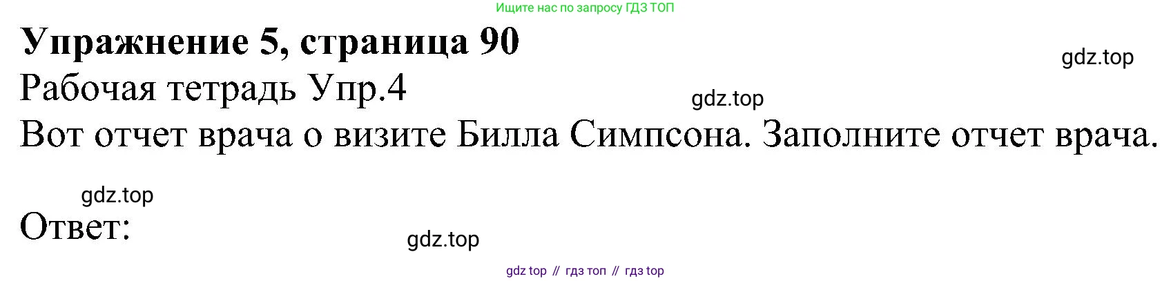 Английский язык (english), 6 класс Учебник (Student's book), авторы: Кузовлев Владимир Петрович (Kuzovlev Vladimir), Лапа Наталья Михайловна, Перегудова Эльвира Шакировна, Костина Ирина Павловна, Дуванова Ольга Викторовна, Кузнецова Елена Вячеславовна, издательство Просвещение, Москва, 2023, оранжевого цвета, страница 90, номер 5, Решение 1