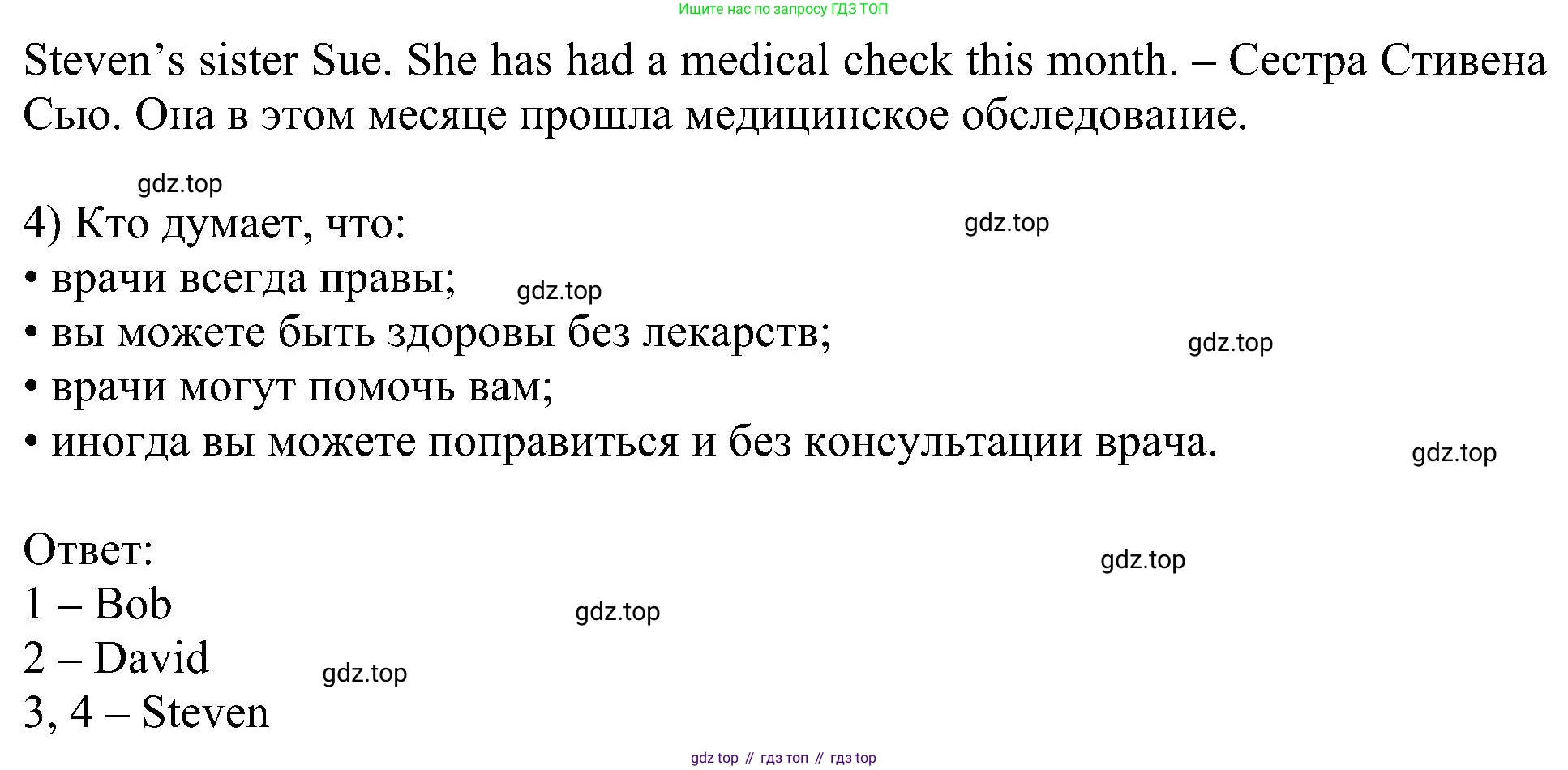 Английский язык (english), 6 класс Учебник (Student's book), авторы: Кузовлев Владимир Петрович (Kuzovlev Vladimir), Лапа Наталья Михайловна, Перегудова Эльвира Шакировна, Костина Ирина Павловна, Дуванова Ольга Викторовна, Кузнецова Елена Вячеславовна, издательство Просвещение, Москва, 2023, оранжевого цвета, страница 91, номер 1, Решение 1 (продолжение 2)