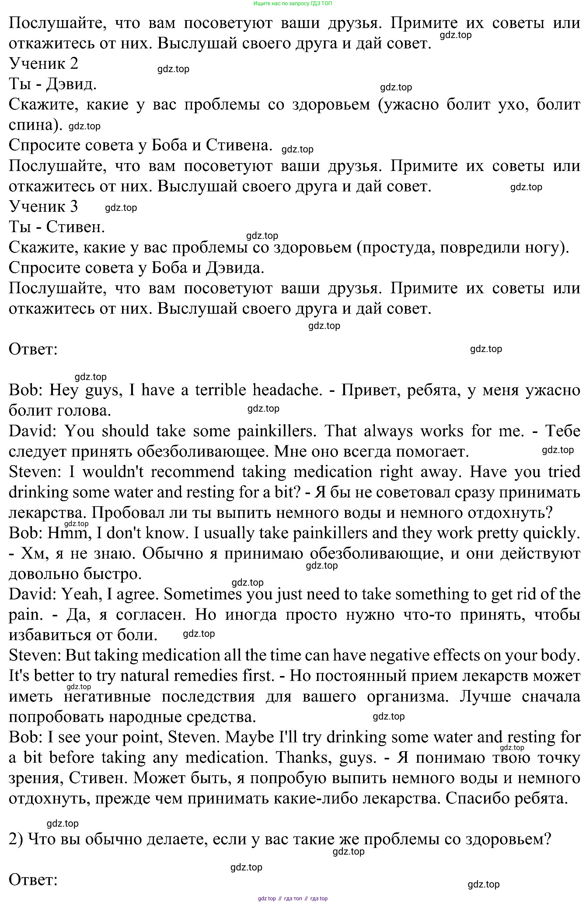 Английский язык (english), 6 класс Учебник (Student's book), авторы: Кузовлев Владимир Петрович (Kuzovlev Vladimir), Лапа Наталья Михайловна, Перегудова Эльвира Шакировна, Костина Ирина Павловна, Дуванова Ольга Викторовна, Кузнецова Елена Вячеславовна, издательство Просвещение, Москва, 2023, оранжевого цвета, страница 92, номер 3, Решение 1 (продолжение 2)