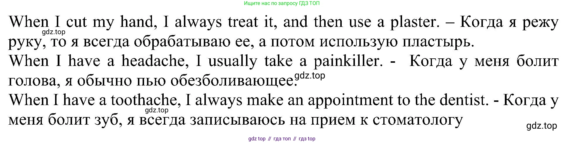 Английский язык (english), 6 класс Учебник (Student's book), авторы: Кузовлев Владимир Петрович (Kuzovlev Vladimir), Лапа Наталья Михайловна, Перегудова Эльвира Шакировна, Костина Ирина Павловна, Дуванова Ольга Викторовна, Кузнецова Елена Вячеславовна, издательство Просвещение, Москва, 2023, оранжевого цвета, страница 92, номер 3, Решение 1 (продолжение 3)