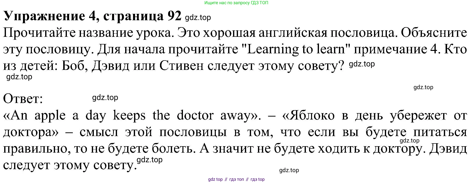 Английский язык (english), 6 класс Учебник (Student's book), авторы: Кузовлев Владимир Петрович (Kuzovlev Vladimir), Лапа Наталья Михайловна, Перегудова Эльвира Шакировна, Костина Ирина Павловна, Дуванова Ольга Викторовна, Кузнецова Елена Вячеславовна, издательство Просвещение, Москва, 2023, оранжевого цвета, страница 92, номер 4, Решение 1