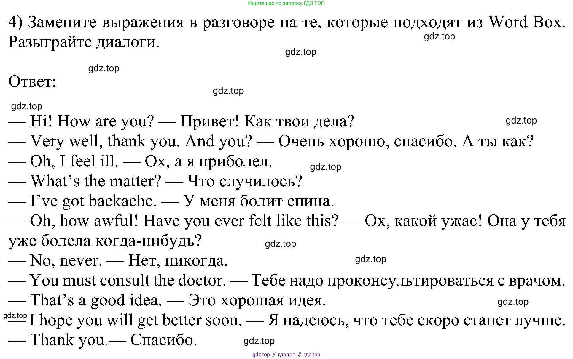 Английский язык (english), 6 класс Учебник (Student's book), авторы: Кузовлев Владимир Петрович (Kuzovlev Vladimir), Лапа Наталья Михайловна, Перегудова Эльвира Шакировна, Костина Ирина Павловна, Дуванова Ольга Викторовна, Кузнецова Елена Вячеславовна, издательство Просвещение, Москва, 2023, оранжевого цвета, страница 93, номер 1, Решение 1 (продолжение 2)
