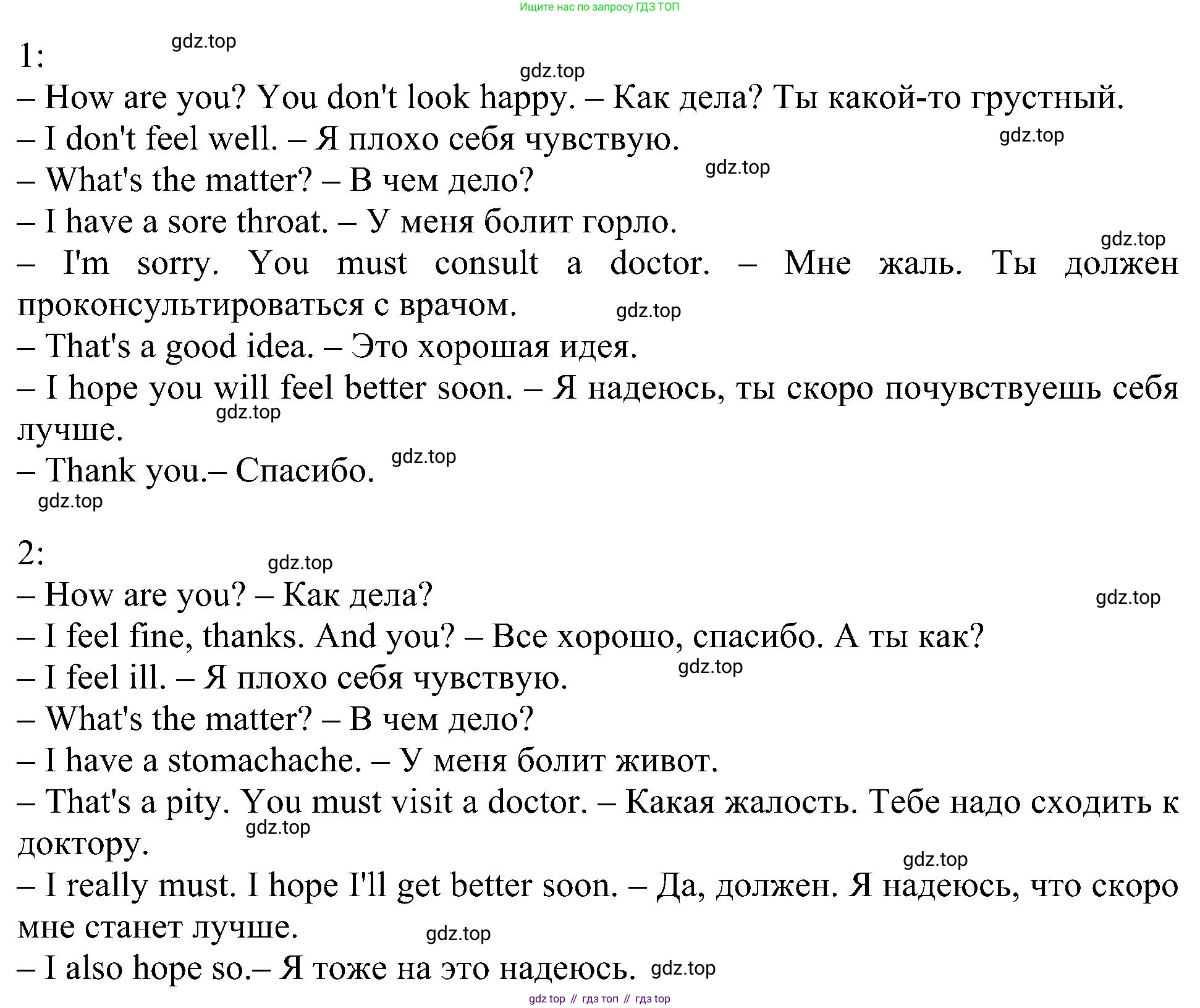 Английский язык (english), 6 класс Учебник (Student's book), авторы: Кузовлев Владимир Петрович (Kuzovlev Vladimir), Лапа Наталья Михайловна, Перегудова Эльвира Шакировна, Костина Ирина Павловна, Дуванова Ольга Викторовна, Кузнецова Елена Вячеславовна, издательство Просвещение, Москва, 2023, оранжевого цвета, страница 94, номер 2, Решение 1 (продолжение 2)
