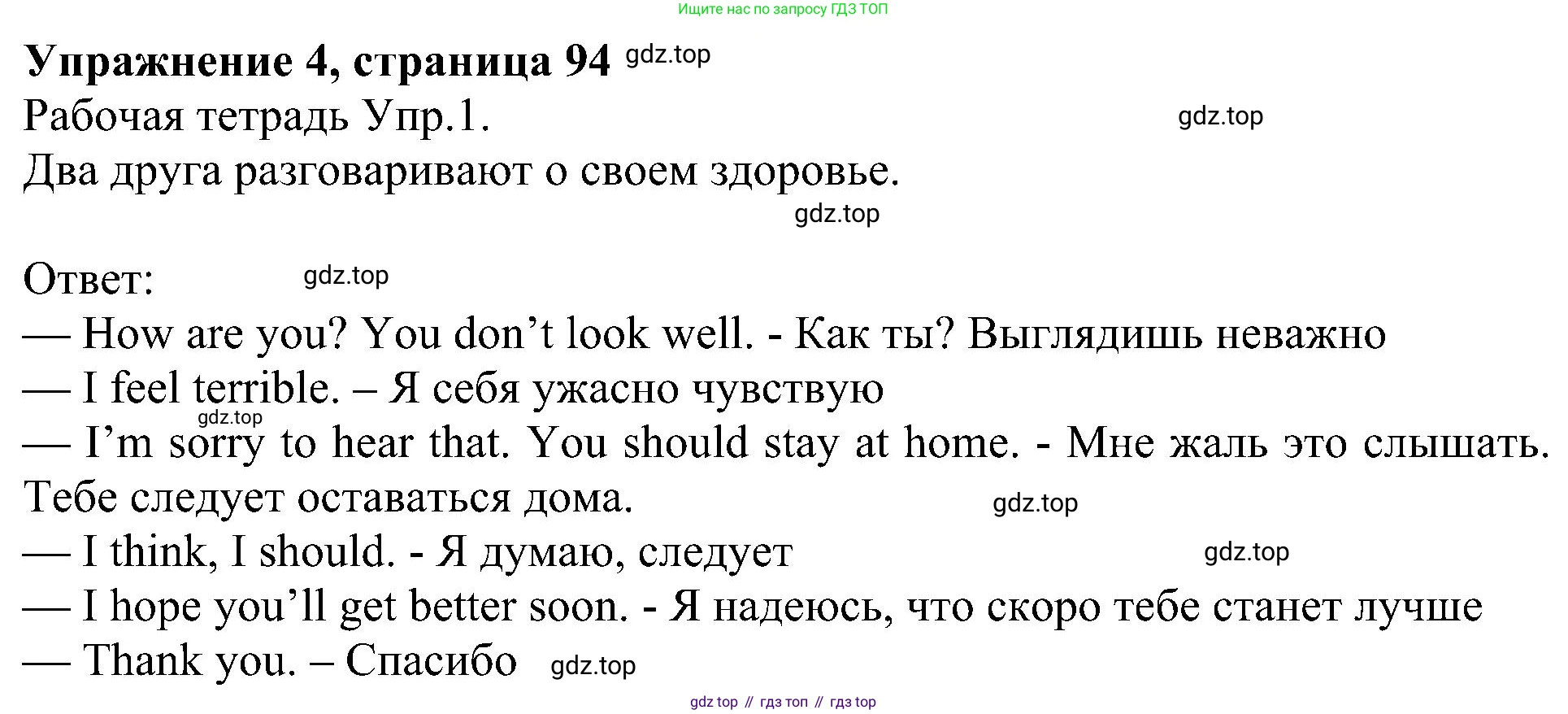 Английский язык (english), 6 класс Учебник (Student's book), авторы: Кузовлев Владимир Петрович (Kuzovlev Vladimir), Лапа Наталья Михайловна, Перегудова Эльвира Шакировна, Костина Ирина Павловна, Дуванова Ольга Викторовна, Кузнецова Елена Вячеславовна, издательство Просвещение, Москва, 2023, оранжевого цвета, страница 94, номер 4, Решение 1