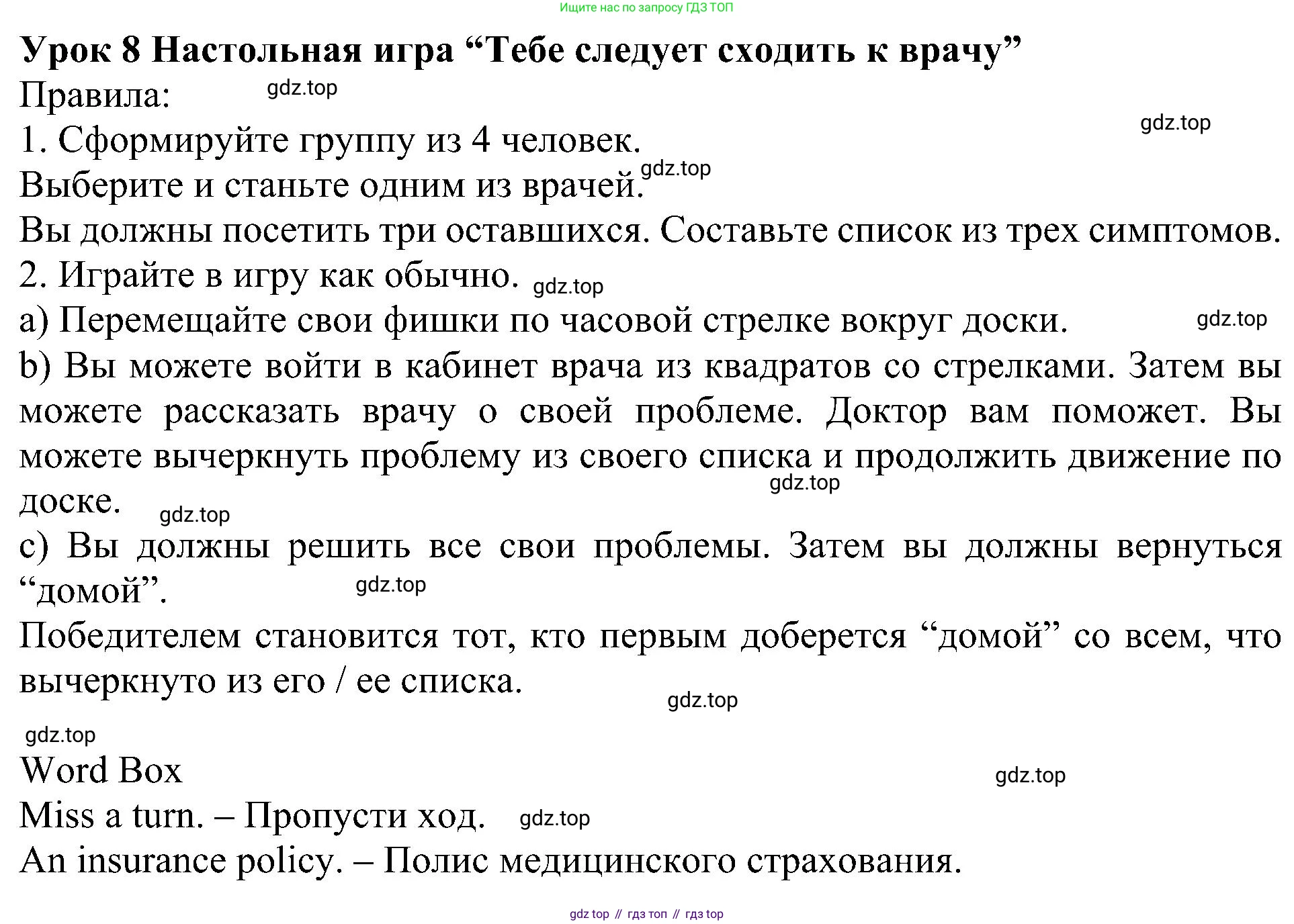 Английский язык (english), 6 класс Учебник (Student's book), авторы: Кузовлев Владимир Петрович (Kuzovlev Vladimir), Лапа Наталья Михайловна, Перегудова Эльвира Шакировна, Костина Ирина Павловна, Дуванова Ольга Викторовна, Кузнецова Елена Вячеславовна, издательство Просвещение, Москва, 2023, оранжевого цвета, страница 95, номер 1, Решение 1