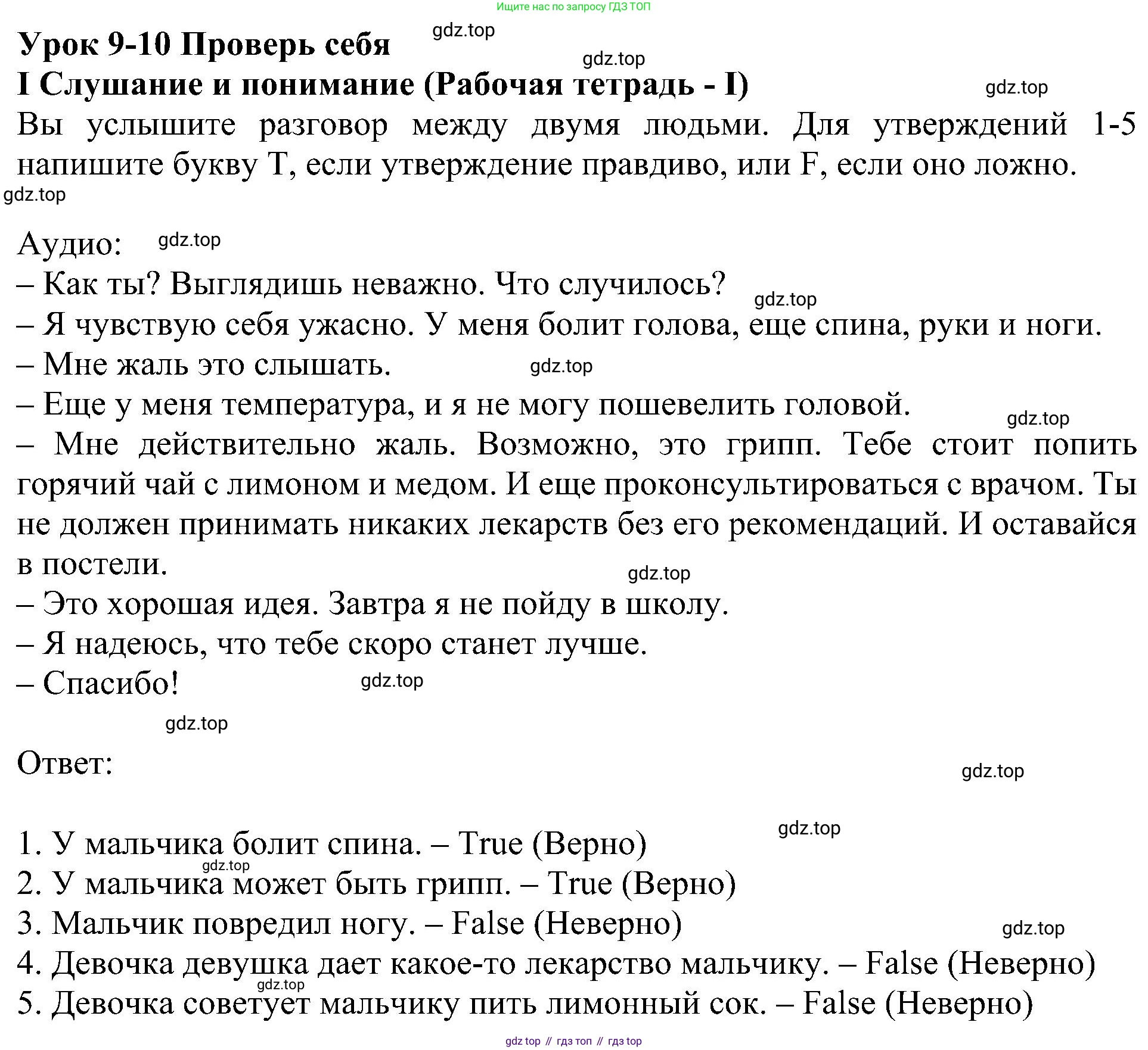Английский язык (english), 6 класс Учебник (Student's book), авторы: Кузовлев Владимир Петрович (Kuzovlev Vladimir), Лапа Наталья Михайловна, Перегудова Эльвира Шакировна, Костина Ирина Павловна, Дуванова Ольга Викторовна, Кузнецова Елена Вячеславовна, издательство Просвещение, Москва, 2023, оранжевого цвета, страница 98, номер 1, Решение 1