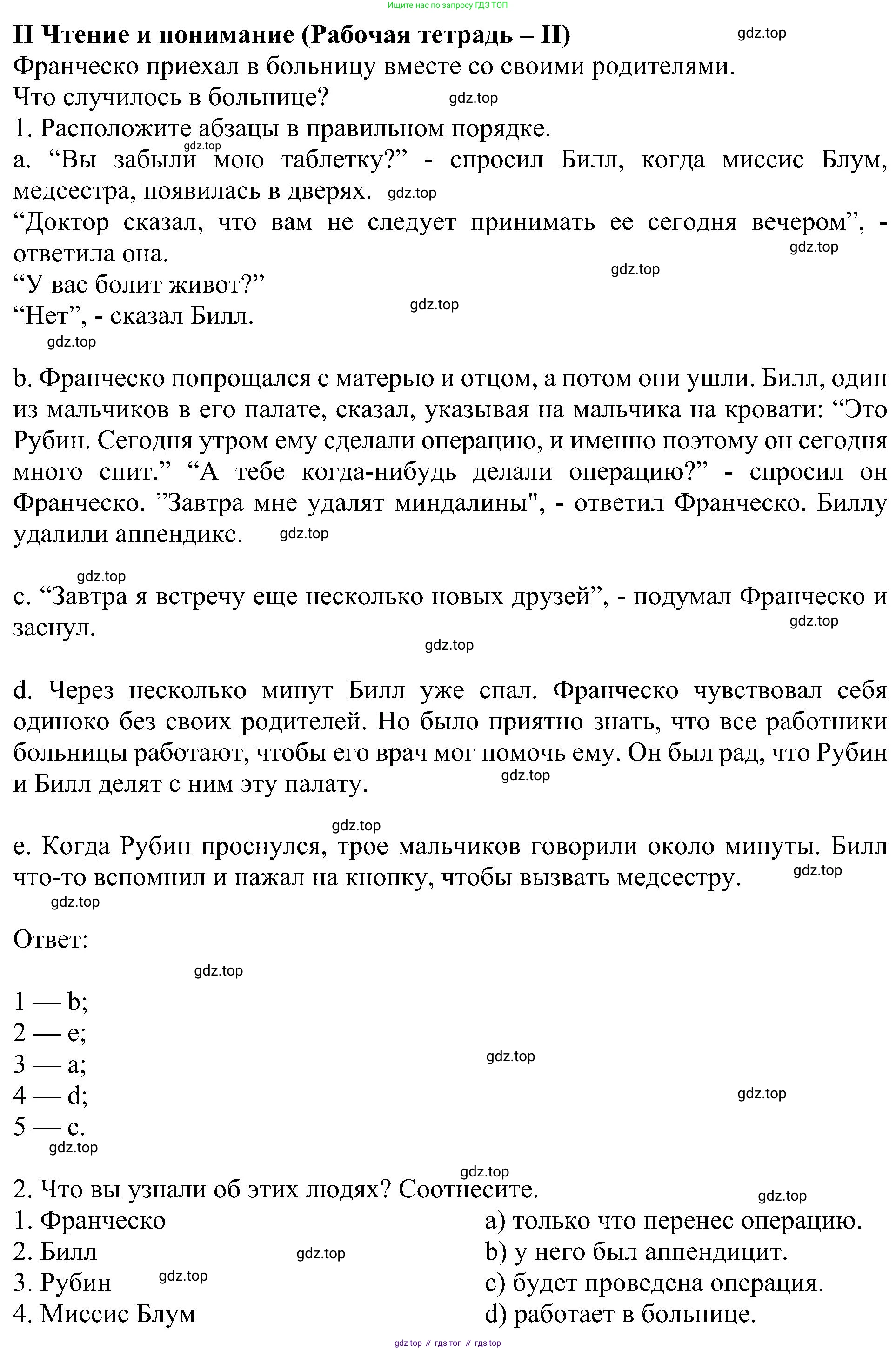 Английский язык (english), 6 класс Учебник (Student's book), авторы: Кузовлев Владимир Петрович (Kuzovlev Vladimir), Лапа Наталья Михайловна, Перегудова Эльвира Шакировна, Костина Ирина Павловна, Дуванова Ольга Викторовна, Кузнецова Елена Вячеславовна, издательство Просвещение, Москва, 2023, оранжевого цвета, страница 98, номер 2, Решение 1