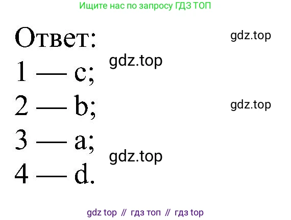 Английский язык (english), 6 класс Учебник (Student's book), авторы: Кузовлев Владимир Петрович (Kuzovlev Vladimir), Лапа Наталья Михайловна, Перегудова Эльвира Шакировна, Костина Ирина Павловна, Дуванова Ольга Викторовна, Кузнецова Елена Вячеславовна, издательство Просвещение, Москва, 2023, оранжевого цвета, страница 98, номер 2, Решение 1 (продолжение 2)