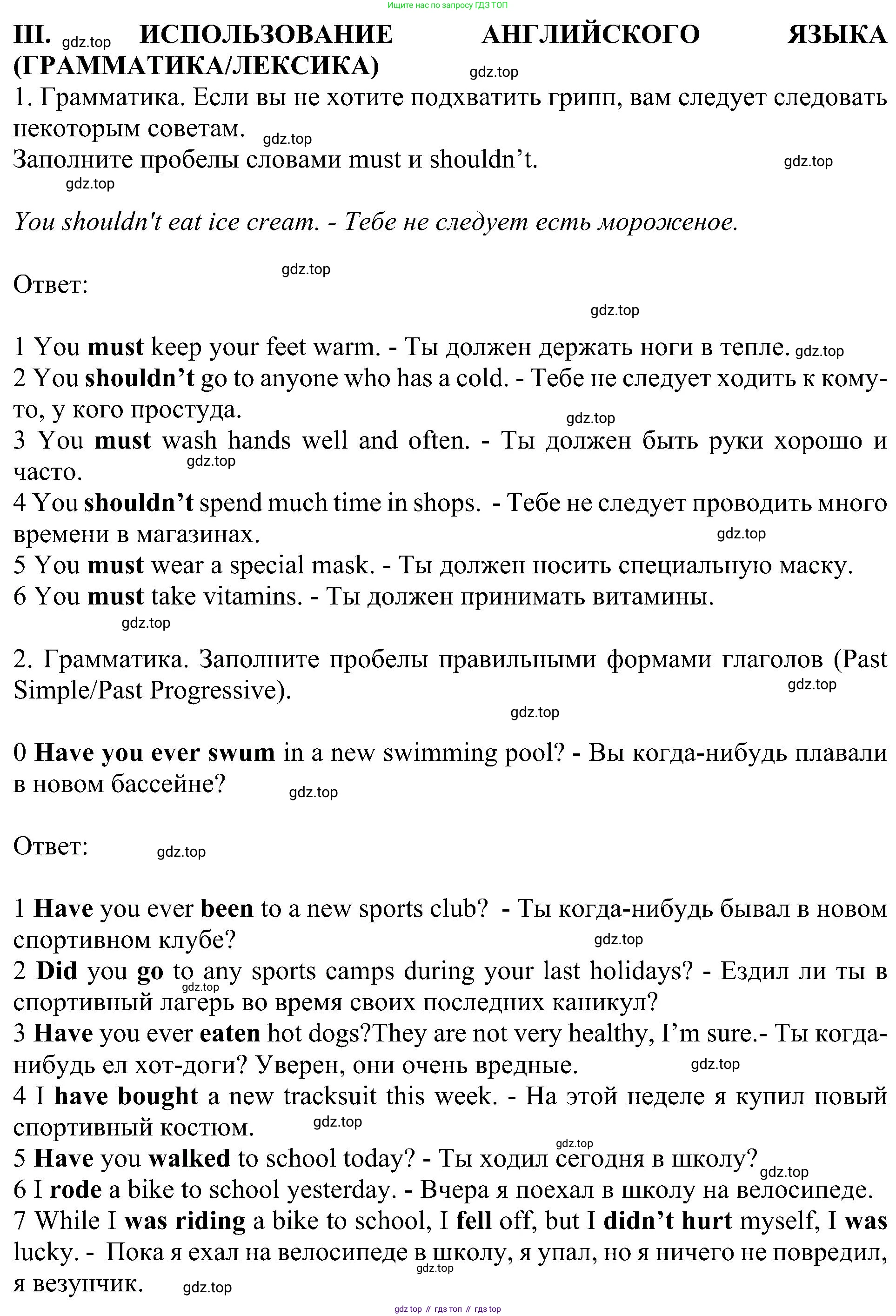 Английский язык (english), 6 класс Учебник (Student's book), авторы: Кузовлев Владимир Петрович (Kuzovlev Vladimir), Лапа Наталья Михайловна, Перегудова Эльвира Шакировна, Костина Ирина Павловна, Дуванова Ольга Викторовна, Кузнецова Елена Вячеславовна, издательство Просвещение, Москва, 2023, оранжевого цвета, страница 98, номер 3, Решение 1