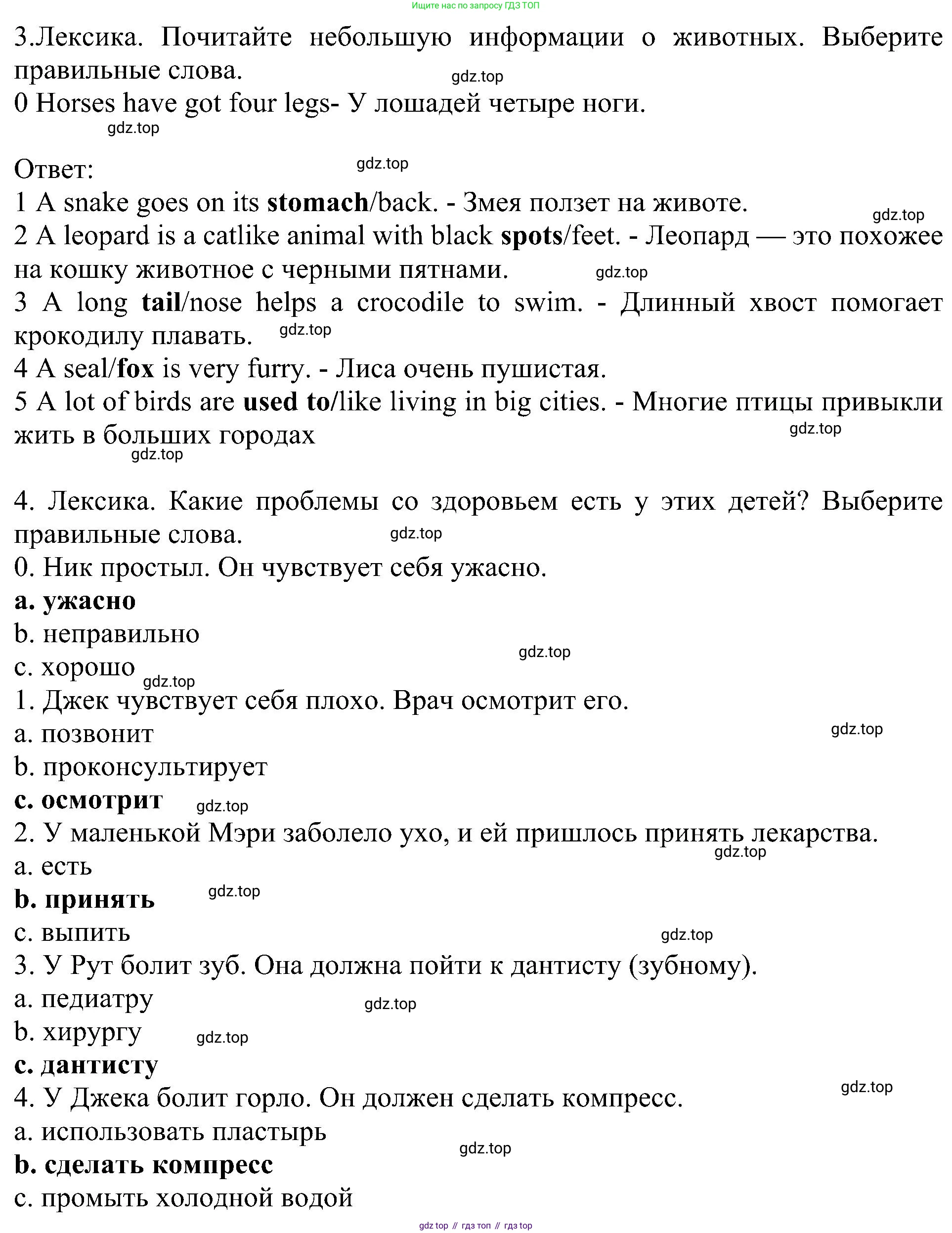 Английский язык (english), 6 класс Учебник (Student's book), авторы: Кузовлев Владимир Петрович (Kuzovlev Vladimir), Лапа Наталья Михайловна, Перегудова Эльвира Шакировна, Костина Ирина Павловна, Дуванова Ольга Викторовна, Кузнецова Елена Вячеславовна, издательство Просвещение, Москва, 2023, оранжевого цвета, страница 98, номер 3, Решение 1 (продолжение 2)