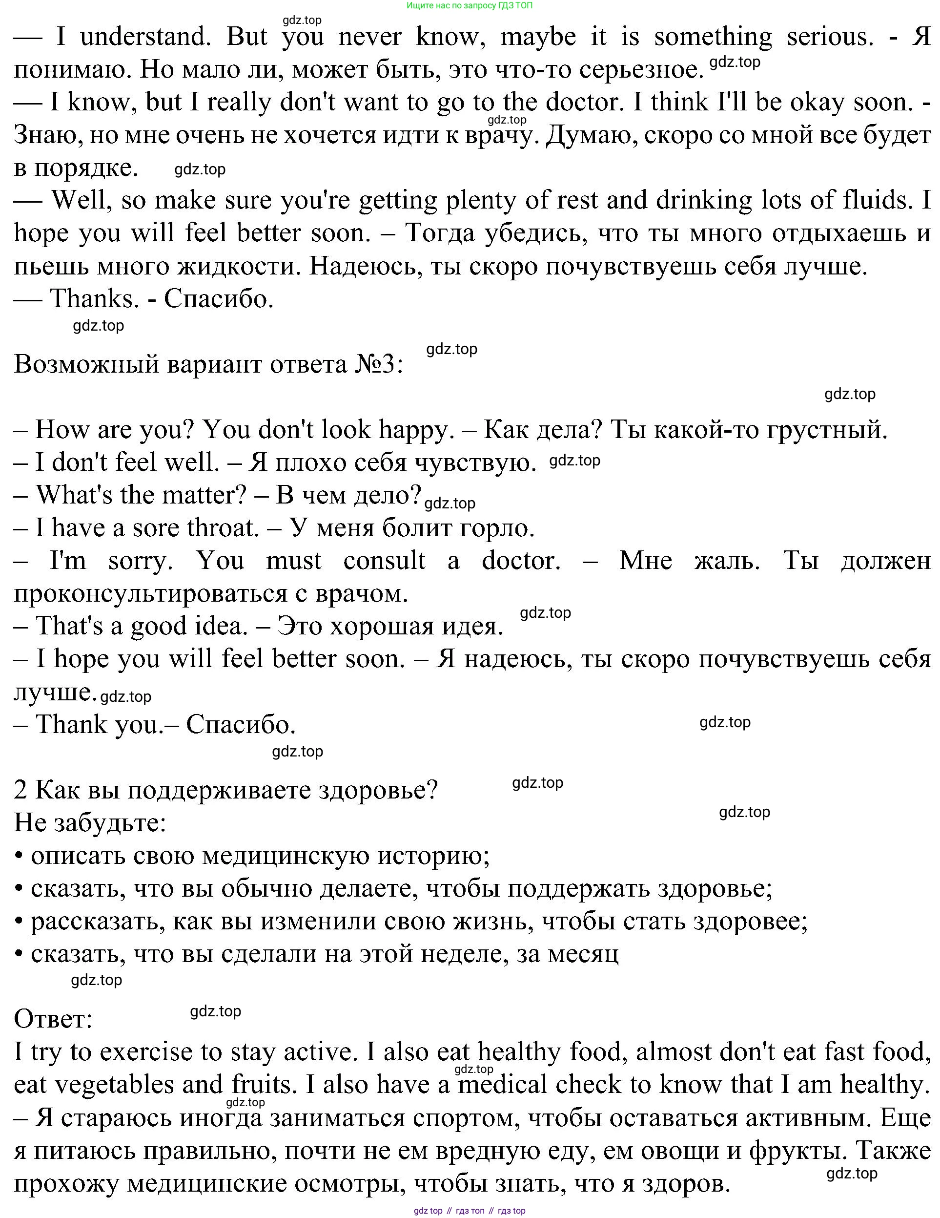 Английский язык (english), 6 класс Учебник (Student's book), авторы: Кузовлев Владимир Петрович (Kuzovlev Vladimir), Лапа Наталья Михайловна, Перегудова Эльвира Шакировна, Костина Ирина Павловна, Дуванова Ольга Викторовна, Кузнецова Елена Вячеславовна, издательство Просвещение, Москва, 2023, оранжевого цвета, страница 98, номер 4, Решение 1 (продолжение 2)