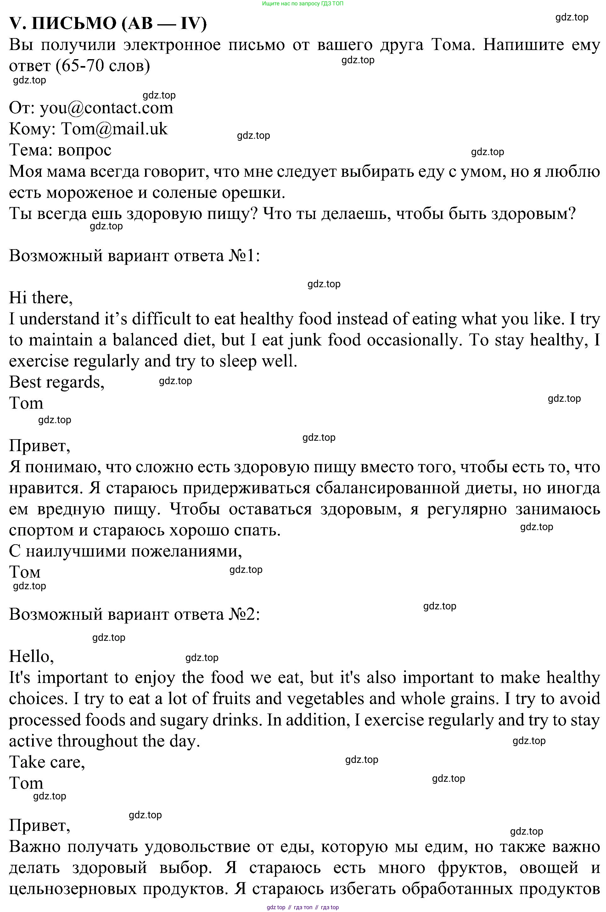 Английский язык (english), 6 класс Учебник (Student's book), авторы: Кузовлев Владимир Петрович (Kuzovlev Vladimir), Лапа Наталья Михайловна, Перегудова Эльвира Шакировна, Костина Ирина Павловна, Дуванова Ольга Викторовна, Кузнецова Елена Вячеславовна, издательство Просвещение, Москва, 2023, оранжевого цвета, страница 99, номер 5, Решение 1