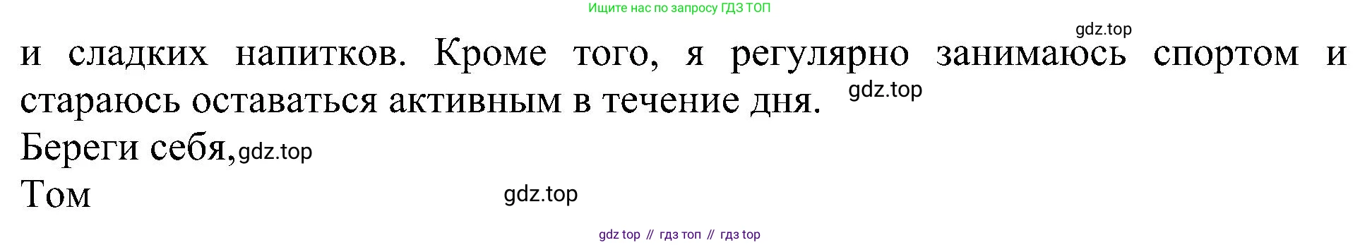 Английский язык (english), 6 класс Учебник (Student's book), авторы: Кузовлев Владимир Петрович (Kuzovlev Vladimir), Лапа Наталья Михайловна, Перегудова Эльвира Шакировна, Костина Ирина Павловна, Дуванова Ольга Викторовна, Кузнецова Елена Вячеславовна, издательство Просвещение, Москва, 2023, оранжевого цвета, страница 99, номер 5, Решение 1 (продолжение 2)
