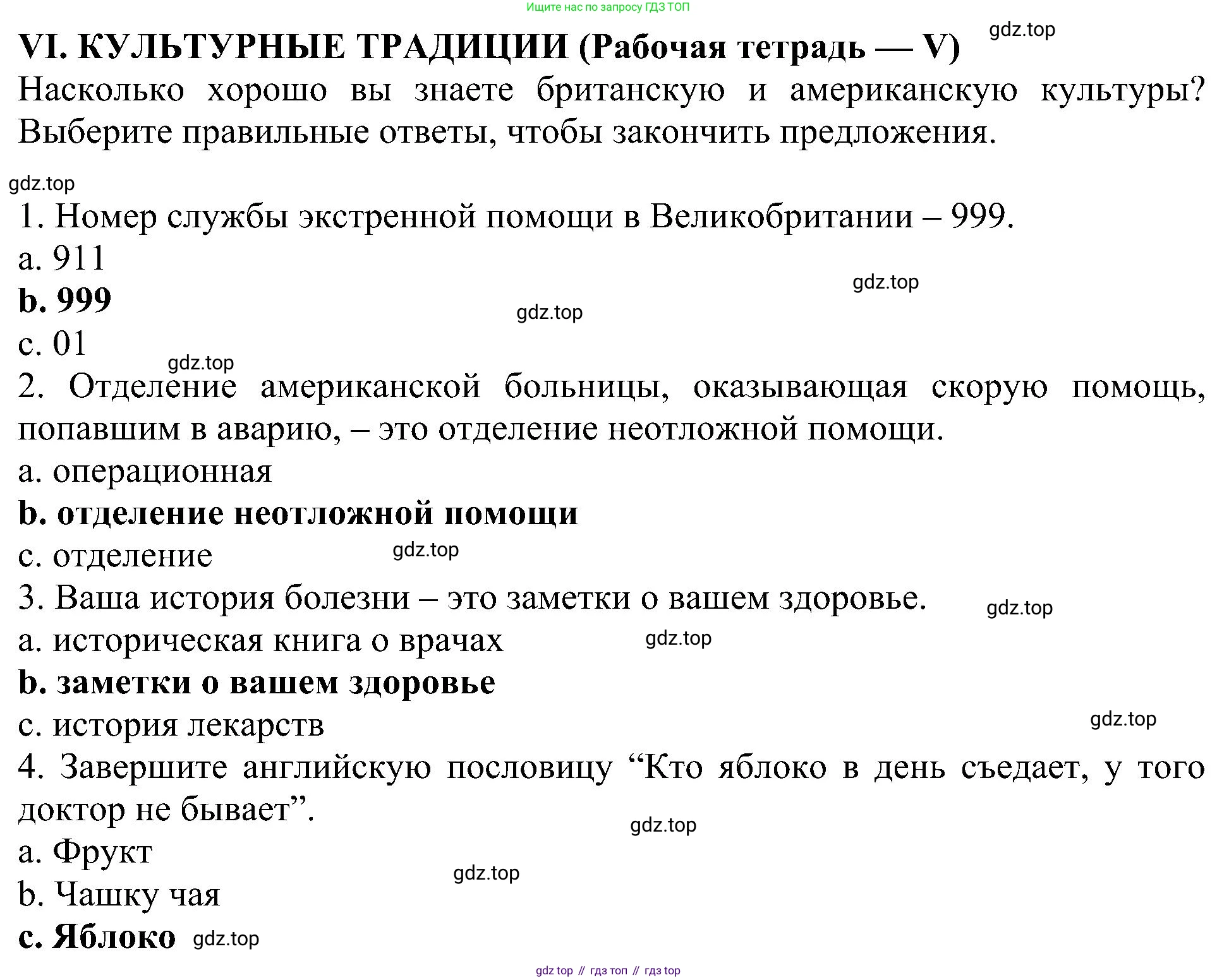 Английский язык (english), 6 класс Учебник (Student's book), авторы: Кузовлев Владимир Петрович (Kuzovlev Vladimir), Лапа Наталья Михайловна, Перегудова Эльвира Шакировна, Костина Ирина Павловна, Дуванова Ольга Викторовна, Кузнецова Елена Вячеславовна, издательство Просвещение, Москва, 2023, оранжевого цвета, страница 99, номер 6, Решение 1