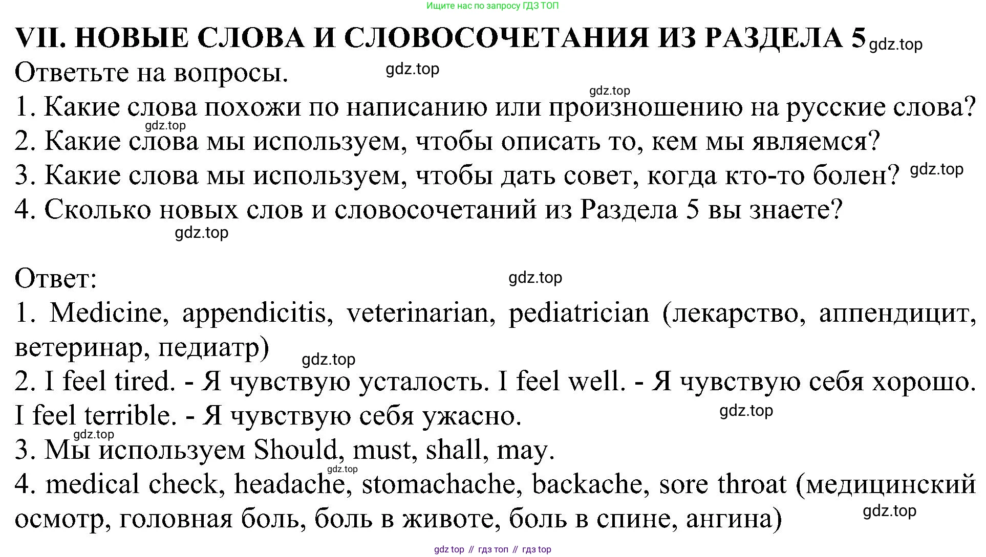Английский язык (english), 6 класс Учебник (Student's book), авторы: Кузовлев Владимир Петрович (Kuzovlev Vladimir), Лапа Наталья Михайловна, Перегудова Эльвира Шакировна, Костина Ирина Павловна, Дуванова Ольга Викторовна, Кузнецова Елена Вячеславовна, издательство Просвещение, Москва, 2023, оранжевого цвета, страница 100, номер 7, Решение 1