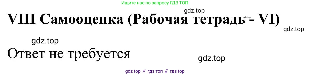 Английский язык (english), 6 класс Учебник (Student's book), авторы: Кузовлев Владимир Петрович (Kuzovlev Vladimir), Лапа Наталья Михайловна, Перегудова Эльвира Шакировна, Костина Ирина Павловна, Дуванова Ольга Викторовна, Кузнецова Елена Вячеславовна, издательство Просвещение, Москва, 2023, оранжевого цвета, страница 100, номер 8, Решение 1