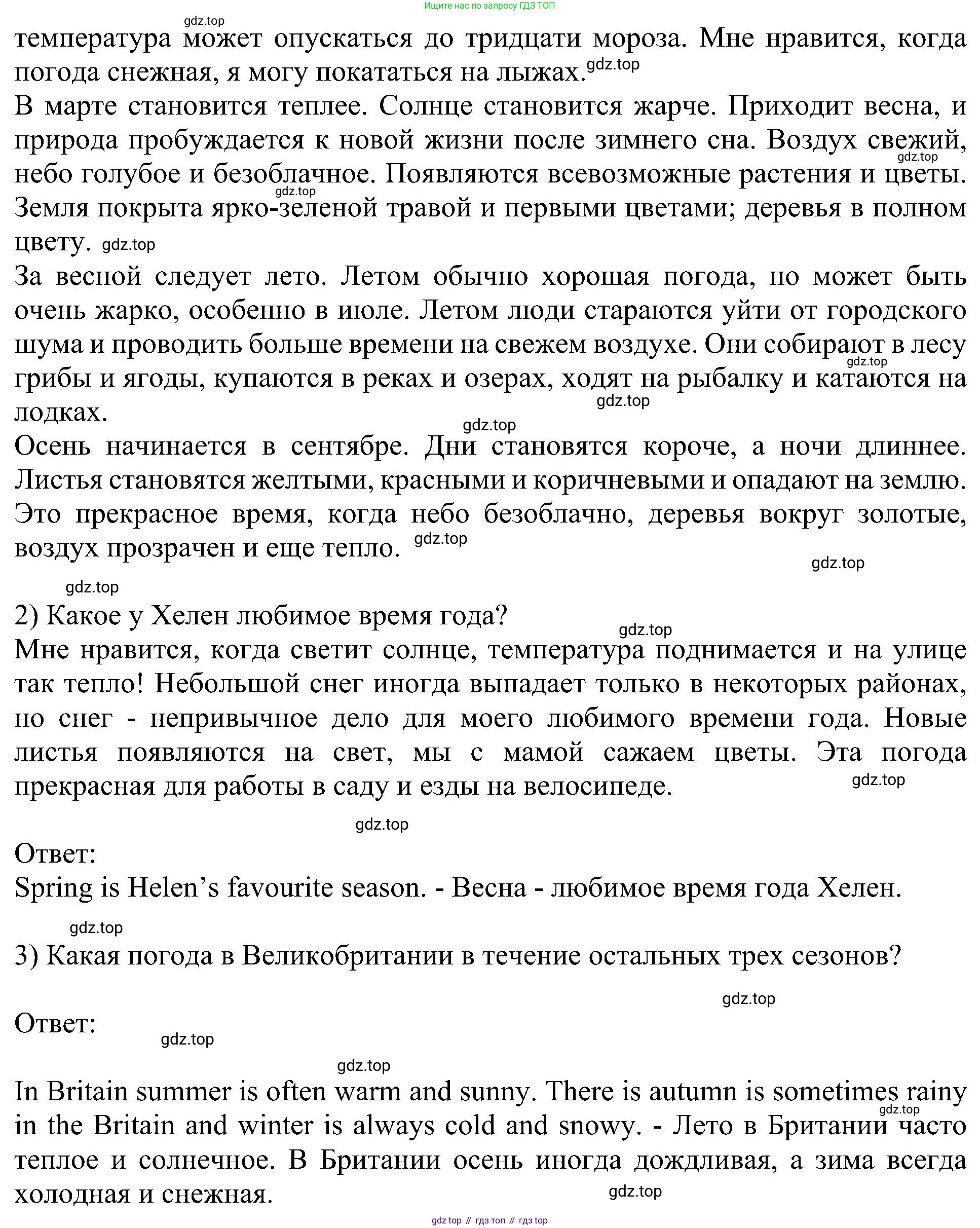 Английский язык (english), 6 класс Учебник (Student's book), авторы: Кузовлев Владимир Петрович (Kuzovlev Vladimir), Лапа Наталья Михайловна, Перегудова Эльвира Шакировна, Костина Ирина Павловна, Дуванова Ольга Викторовна, Кузнецова Елена Вячеславовна, издательство Просвещение, Москва, 2023, оранжевого цвета, страница 102, номер 1, Решение 1 (продолжение 2)