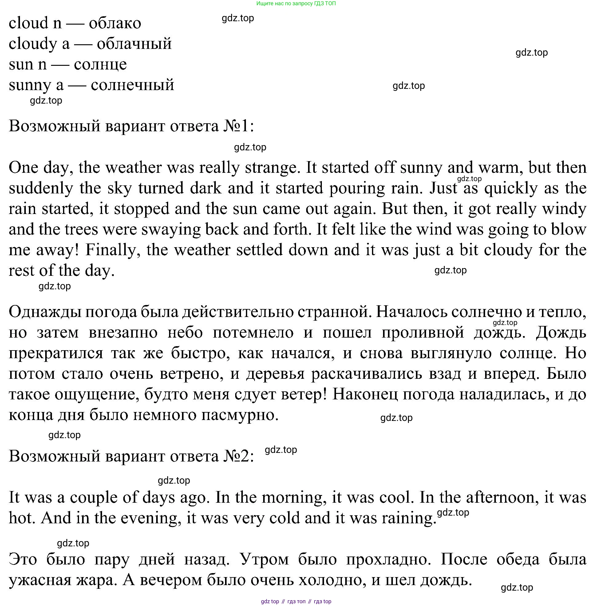 Английский язык (english), 6 класс Учебник (Student's book), авторы: Кузовлев Владимир Петрович (Kuzovlev Vladimir), Лапа Наталья Михайловна, Перегудова Эльвира Шакировна, Костина Ирина Павловна, Дуванова Ольга Викторовна, Кузнецова Елена Вячеславовна, издательство Просвещение, Москва, 2023, оранжевого цвета, страница 103, номер 2, Решение 1 (продолжение 2)