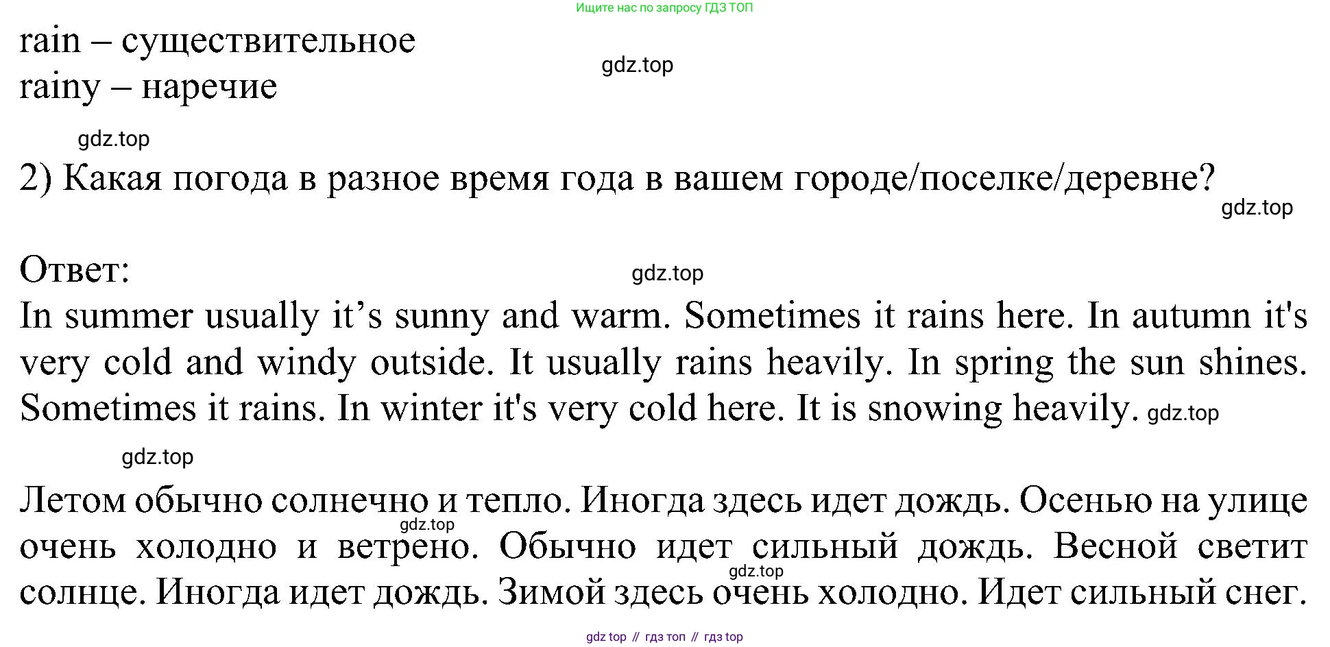 Английский язык (english), 6 класс Учебник (Student's book), авторы: Кузовлев Владимир Петрович (Kuzovlev Vladimir), Лапа Наталья Михайловна, Перегудова Эльвира Шакировна, Костина Ирина Павловна, Дуванова Ольга Викторовна, Кузнецова Елена Вячеславовна, издательство Просвещение, Москва, 2023, оранжевого цвета, страница 103, номер 3, Решение 1 (продолжение 2)