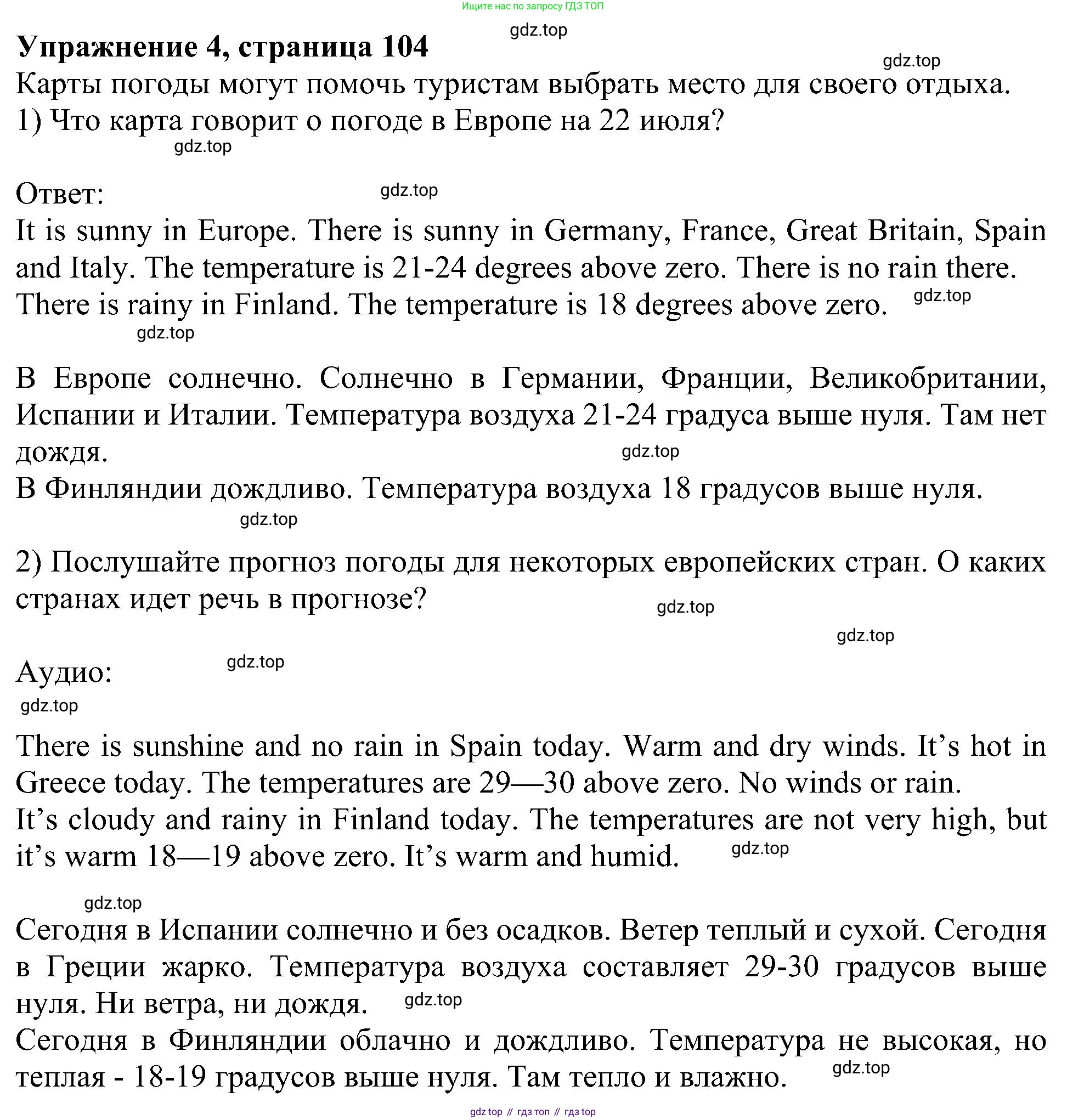 Английский язык (english), 6 класс Учебник (Student's book), авторы: Кузовлев Владимир Петрович (Kuzovlev Vladimir), Лапа Наталья Михайловна, Перегудова Эльвира Шакировна, Костина Ирина Павловна, Дуванова Ольга Викторовна, Кузнецова Елена Вячеславовна, издательство Просвещение, Москва, 2023, оранжевого цвета, страница 104, номер 4, Решение 1