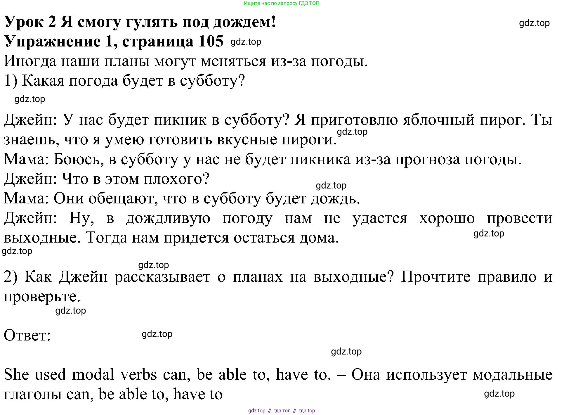Английский язык (english), 6 класс Учебник (Student's book), авторы: Кузовлев Владимир Петрович (Kuzovlev Vladimir), Лапа Наталья Михайловна, Перегудова Эльвира Шакировна, Костина Ирина Павловна, Дуванова Ольга Викторовна, Кузнецова Елена Вячеславовна, издательство Просвещение, Москва, 2023, оранжевого цвета, страница 105, номер 1, Решение 1
